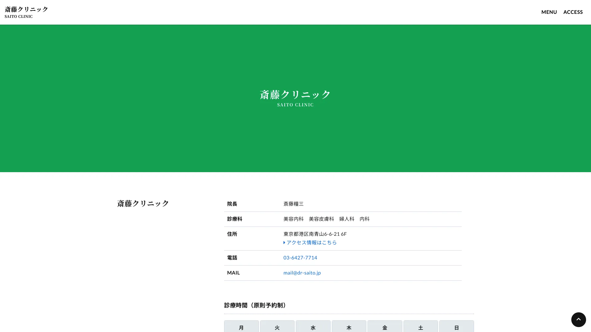 ピアス穴あけのおすすめクリニック7