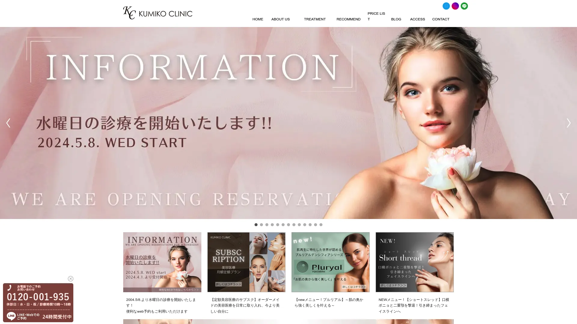 ピアス穴あけのおすすめクリニック5