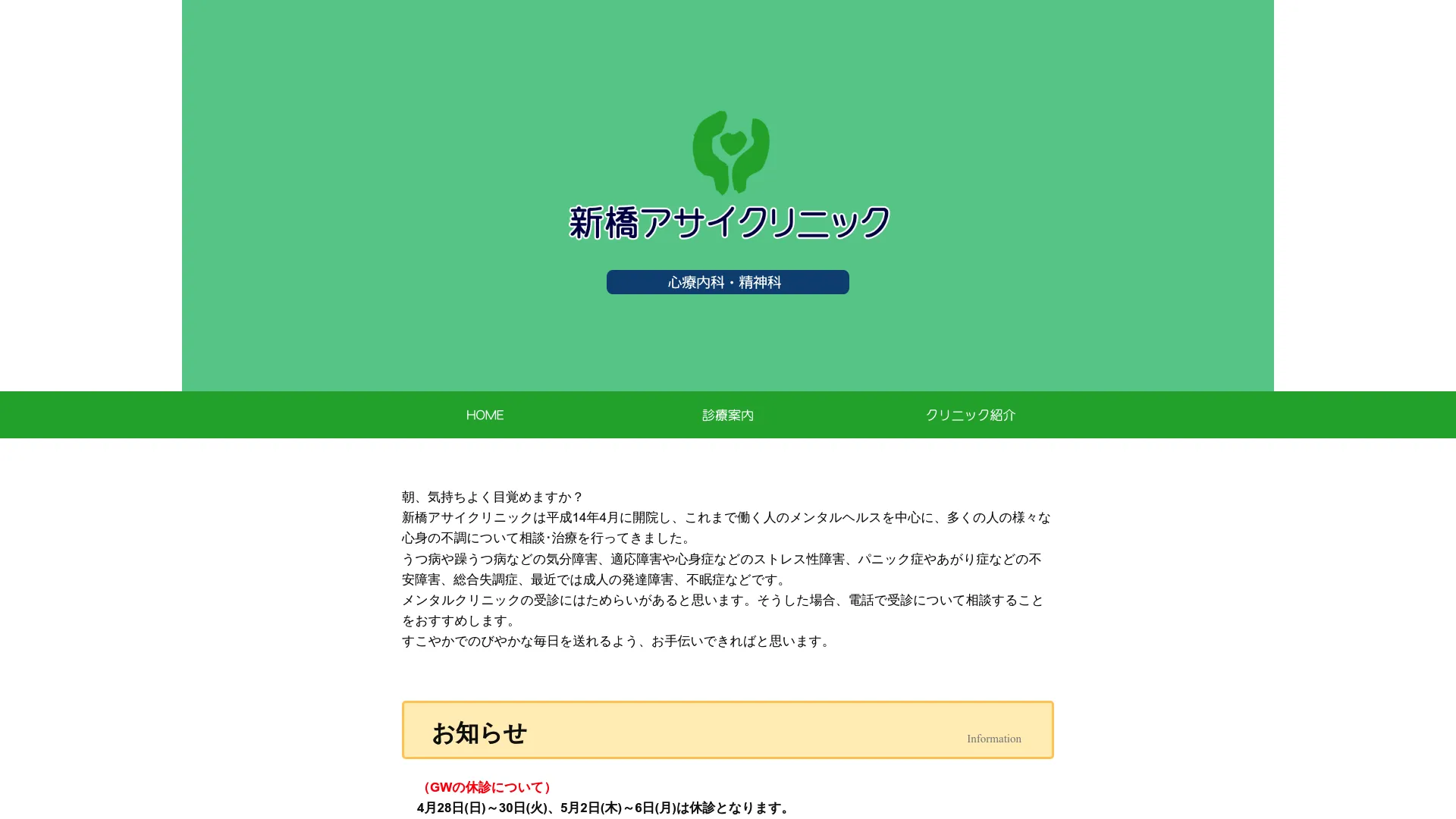 リフトアップ（フェイスリフト）のおすすめクリニック3