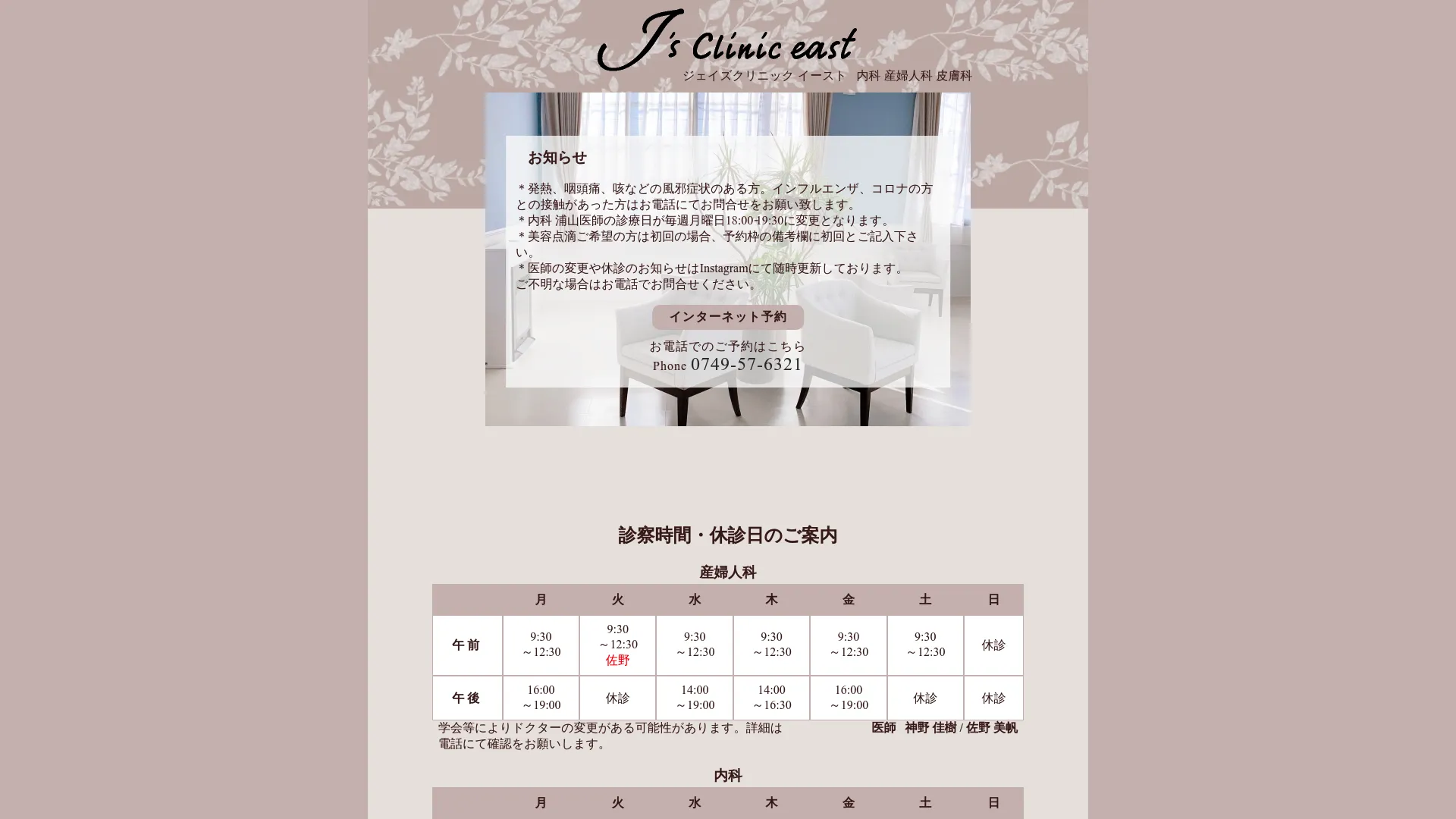 イソトレチノイン処方が安いおすすめクリニック19