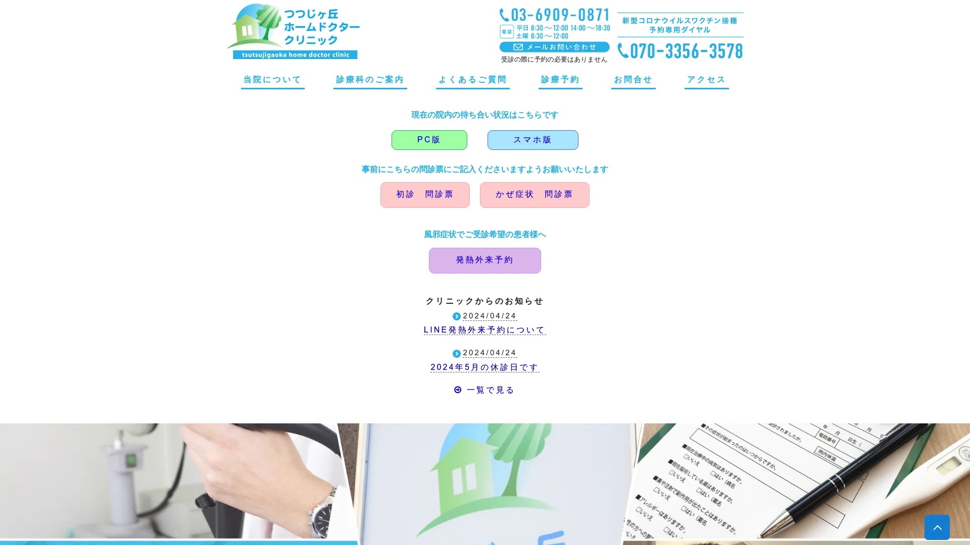 リフトアップ（フェイスリフト）のおすすめクリニック2