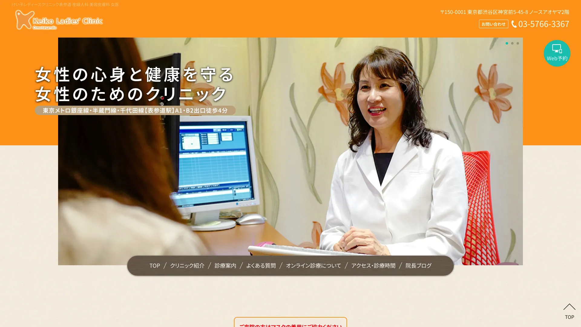 イソトレチノイン処方が安いおすすめクリニック7