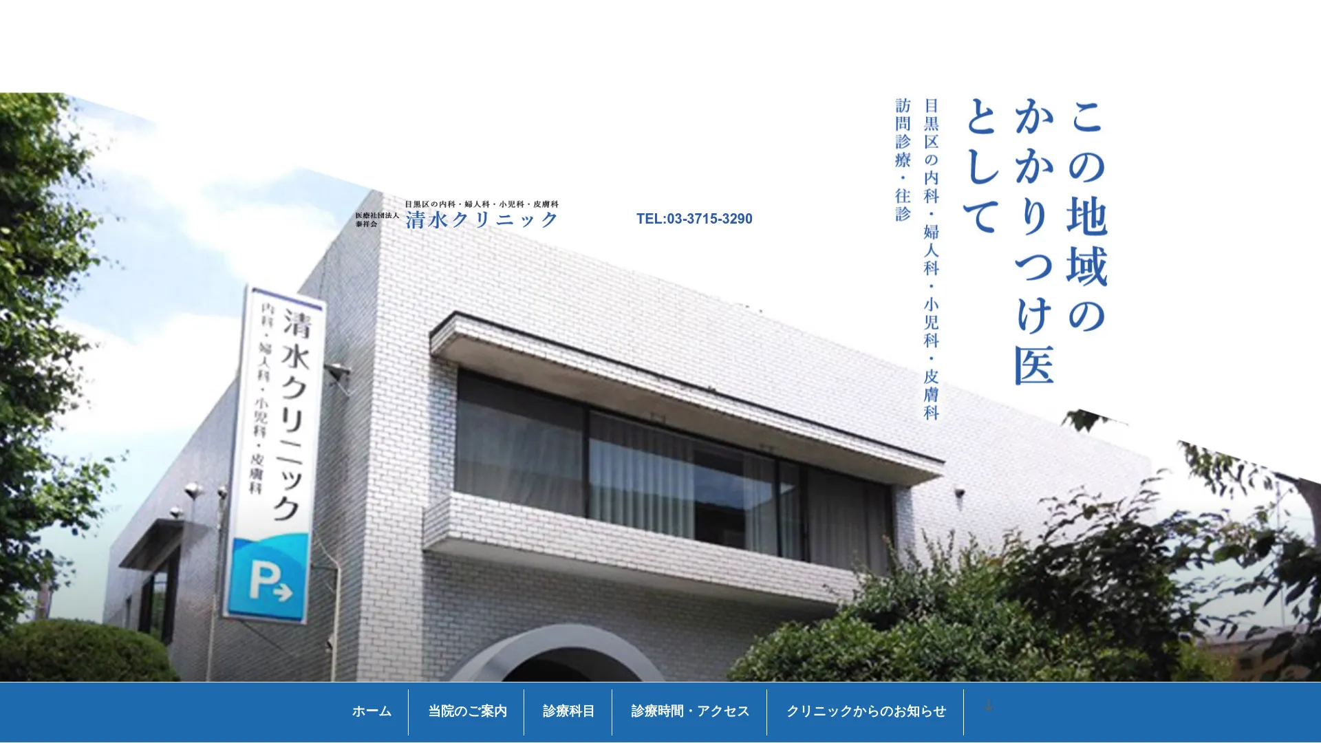 イソトレチノイン処方が安いおすすめクリニック1
