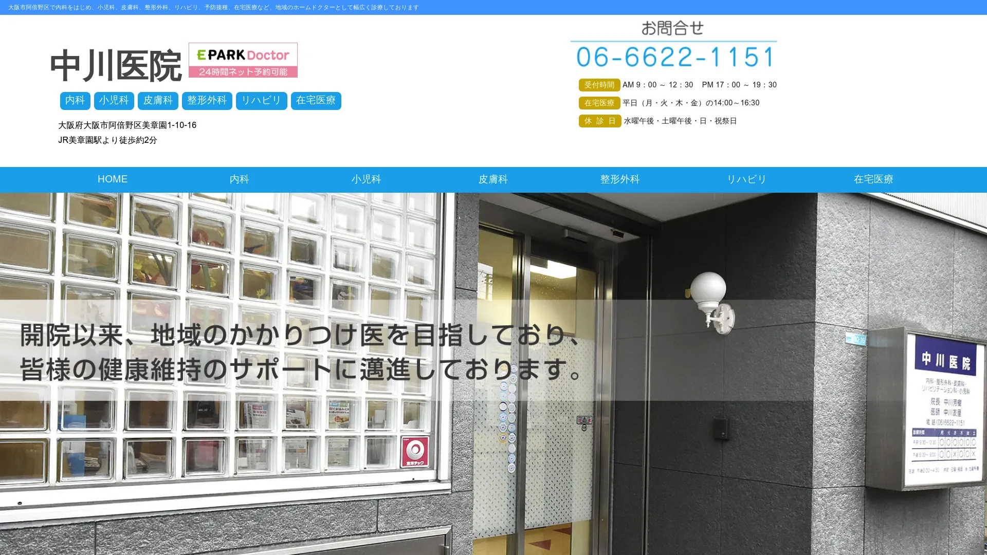 イソトレチノイン処方が安いおすすめクリニック15