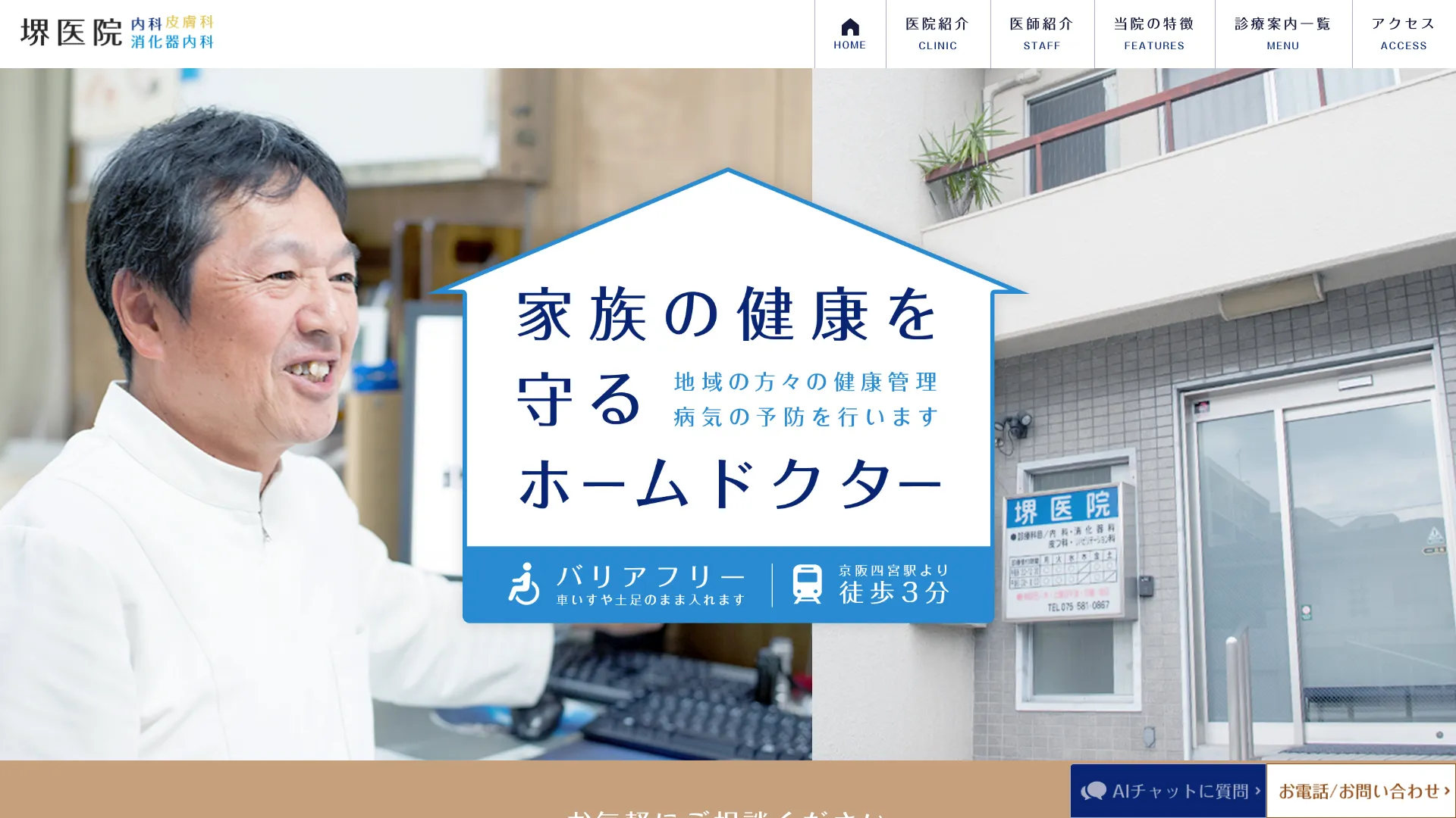 イソトレチノイン処方が安いおすすめクリニック17