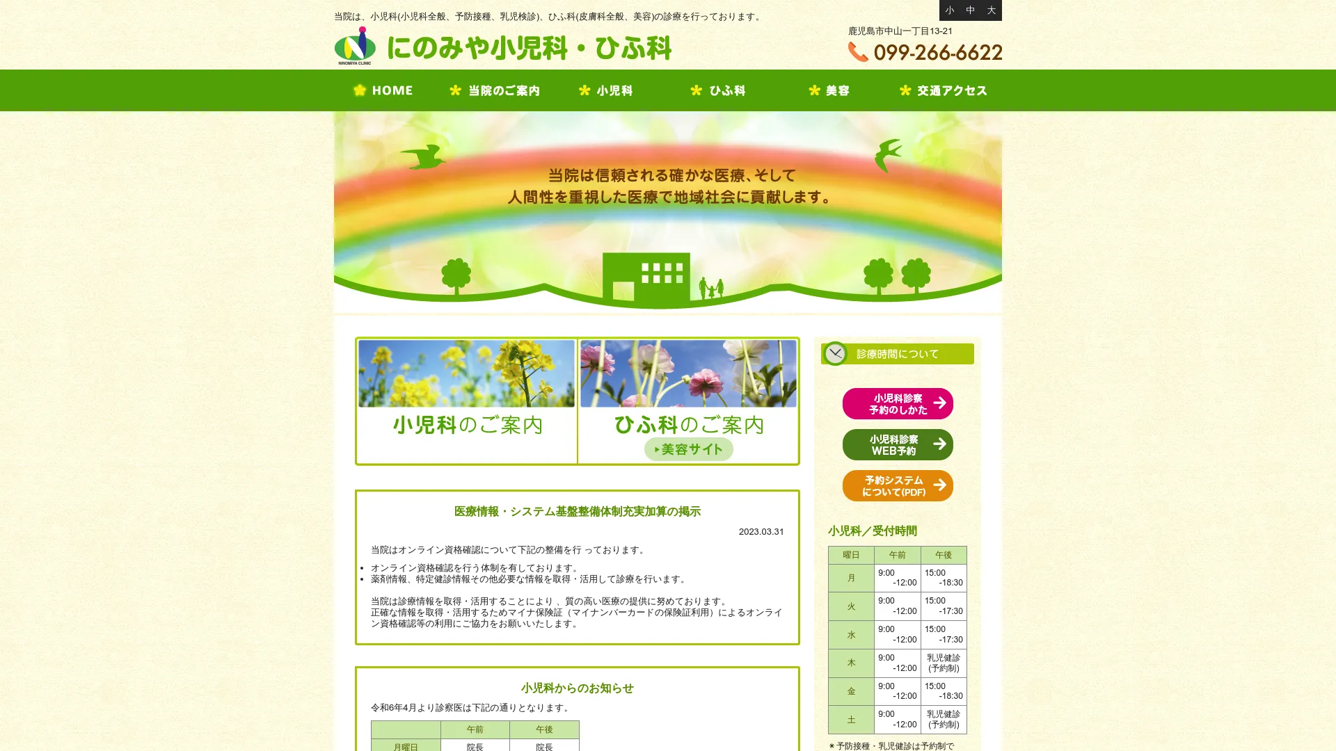イソトレチノイン処方が安いおすすめクリニック5