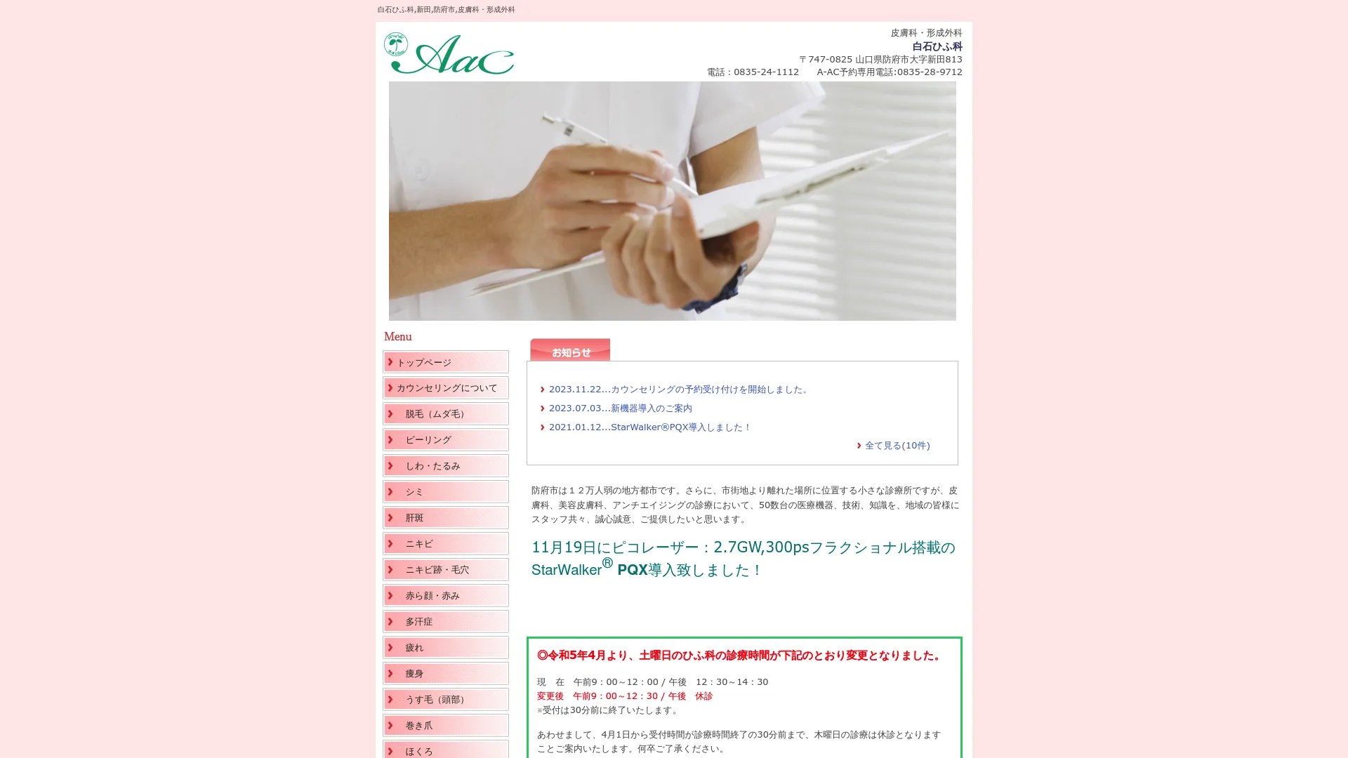 イソトレチノイン処方が安いおすすめクリニック13