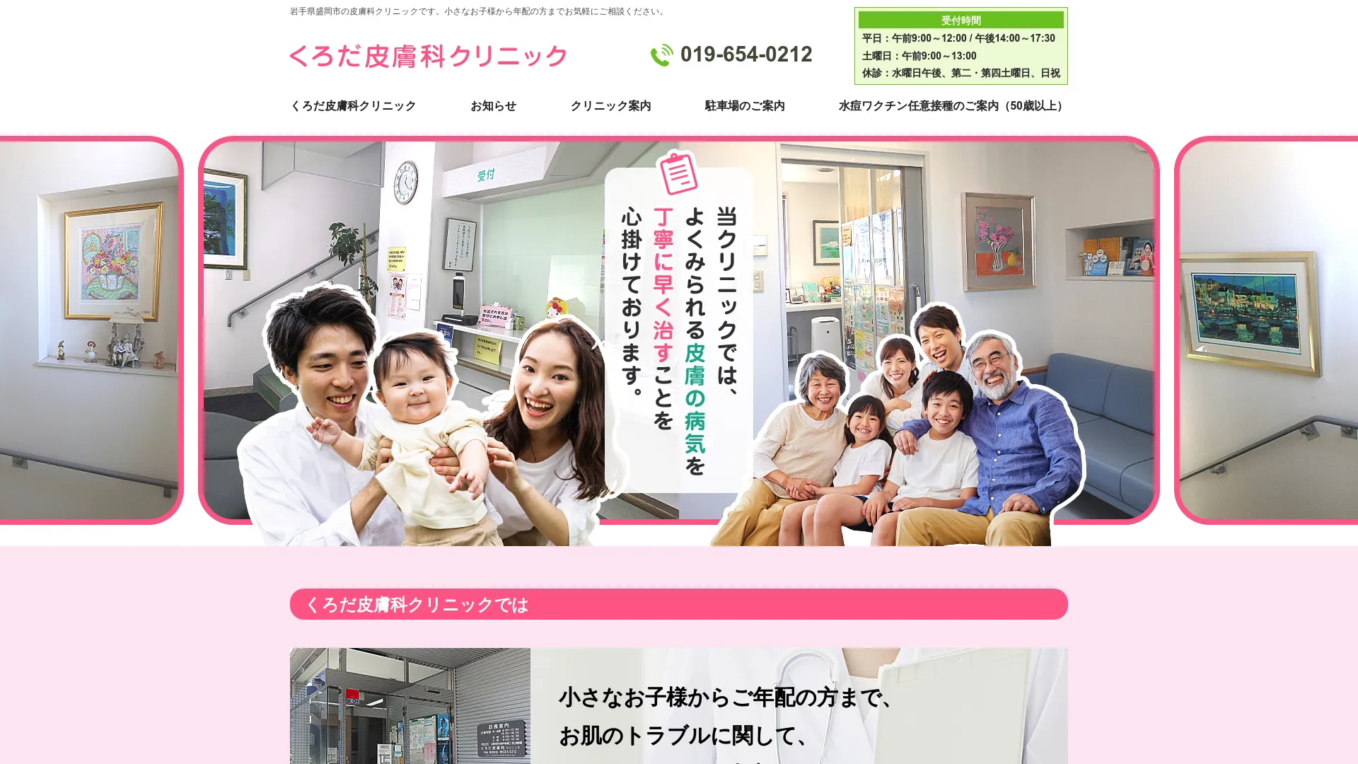 イソトレチノイン処方が安いおすすめクリニック5