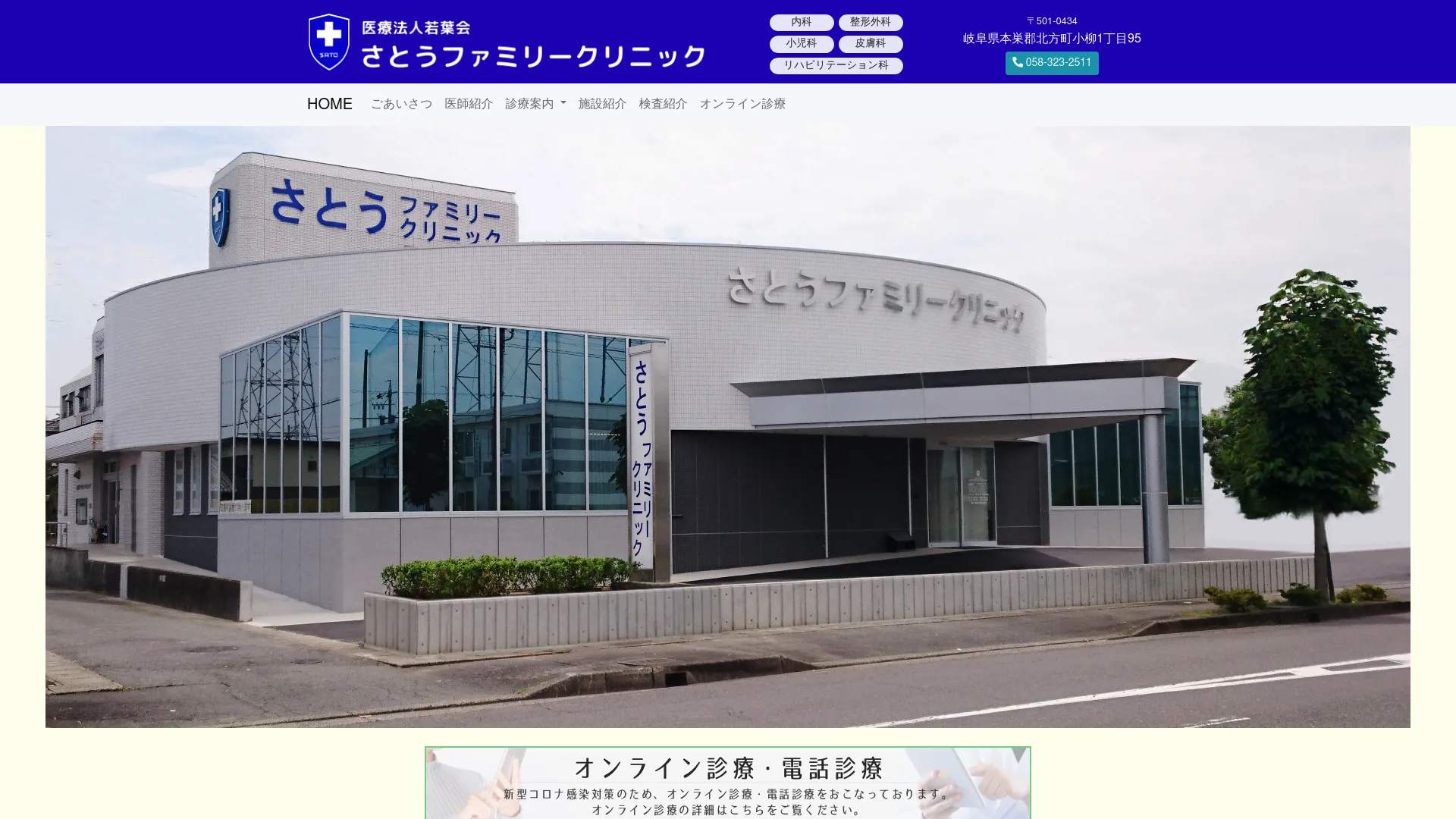イソトレチノイン処方が安いおすすめクリニック7