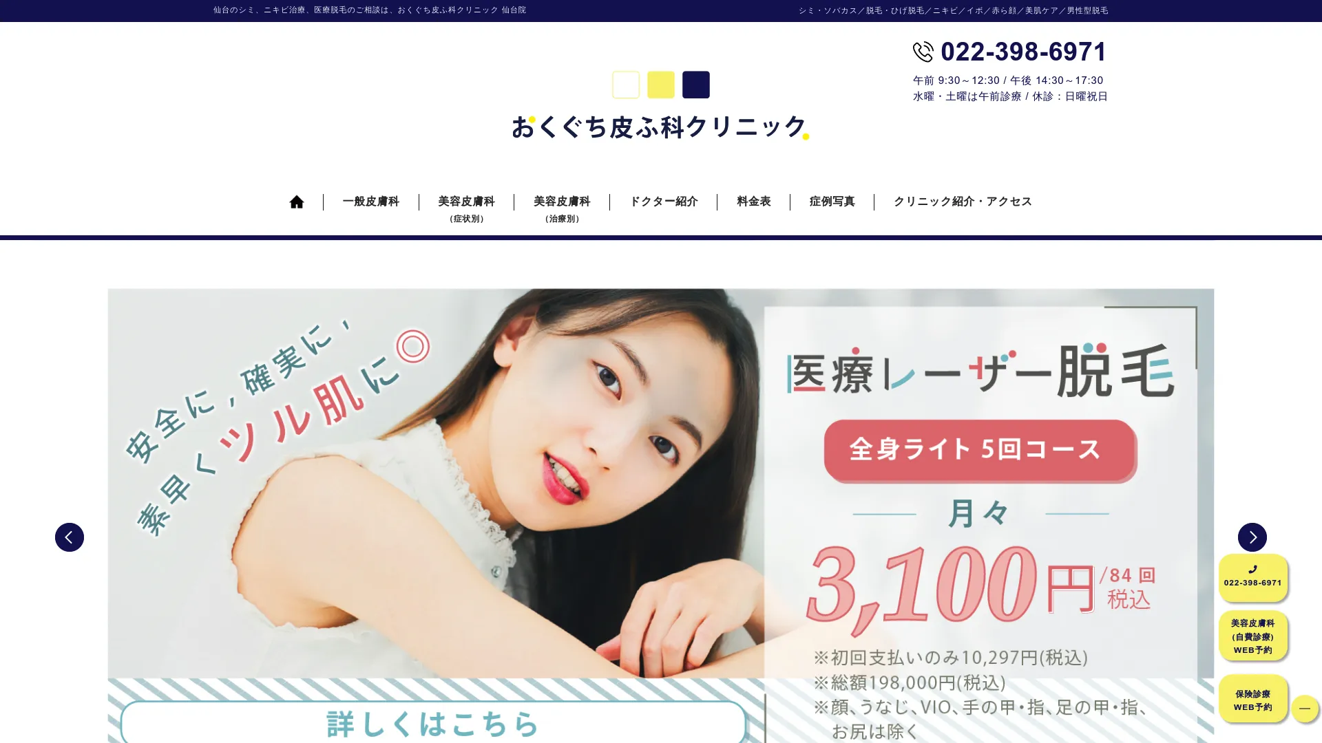 ピアス穴あけのおすすめクリニック7