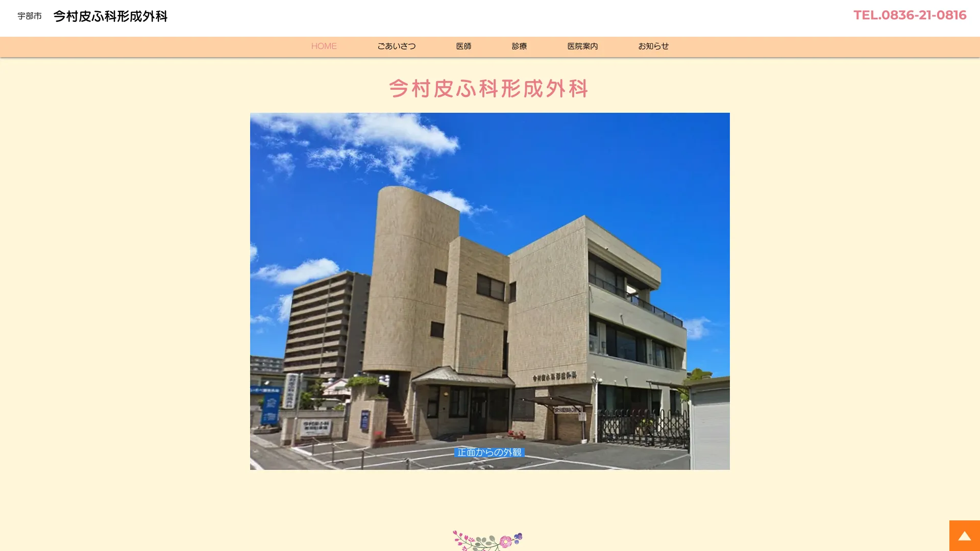 イソトレチノイン処方が安いおすすめクリニック15