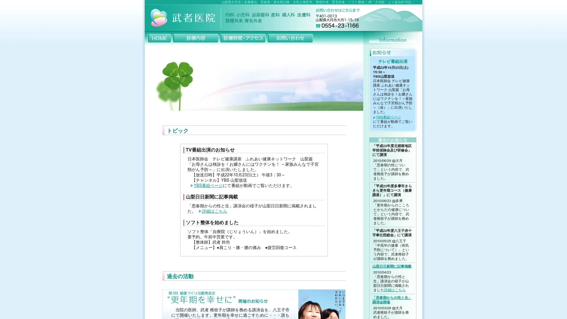 イソトレチノイン処方が安いおすすめクリニック7