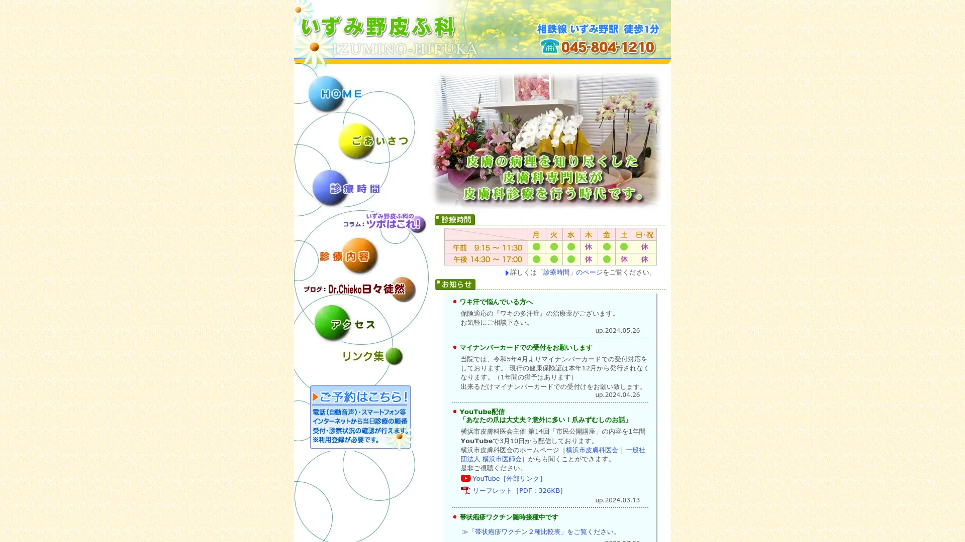 イソトレチノイン処方が安いおすすめクリニック13