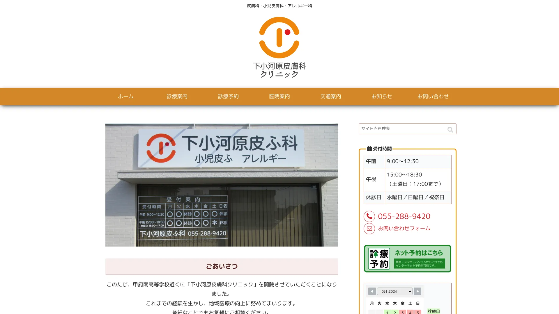 イソトレチノイン処方が安いおすすめクリニック7