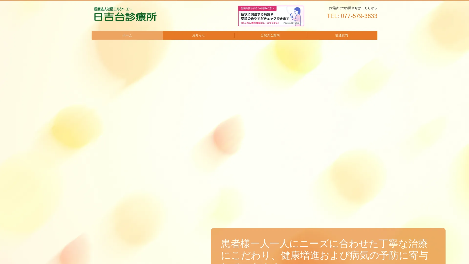 イソトレチノイン処方が安いおすすめクリニック7