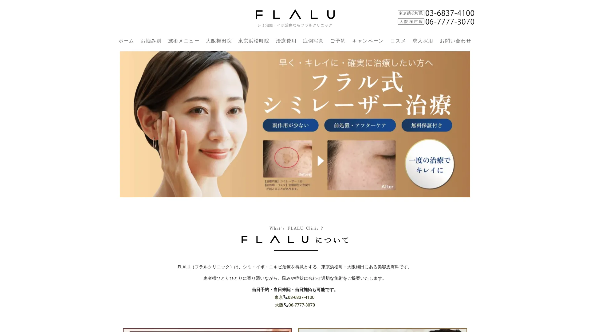 イソトレチノイン処方が安いおすすめクリニック7