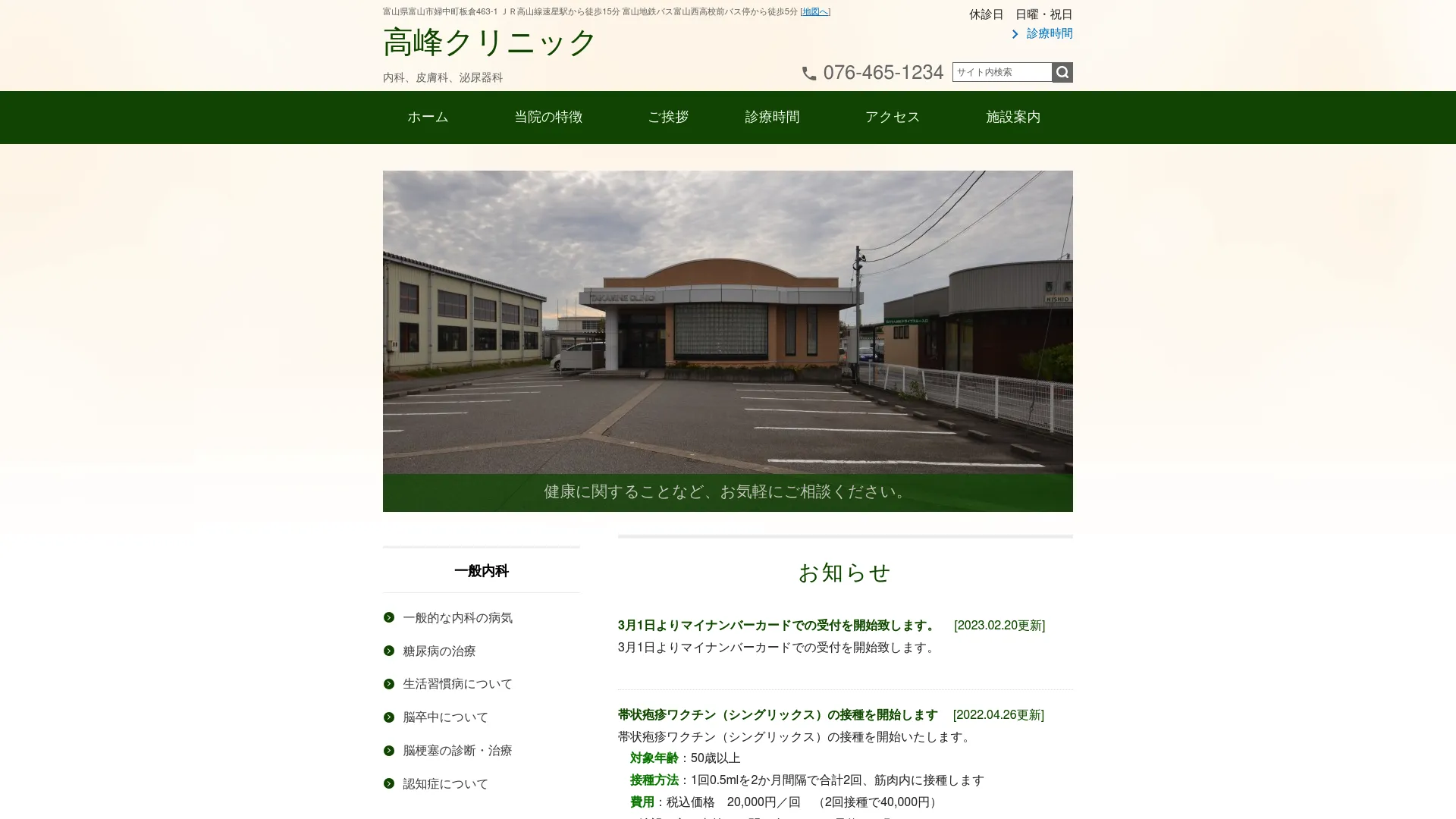 イソトレチノイン処方が安いおすすめクリニック7