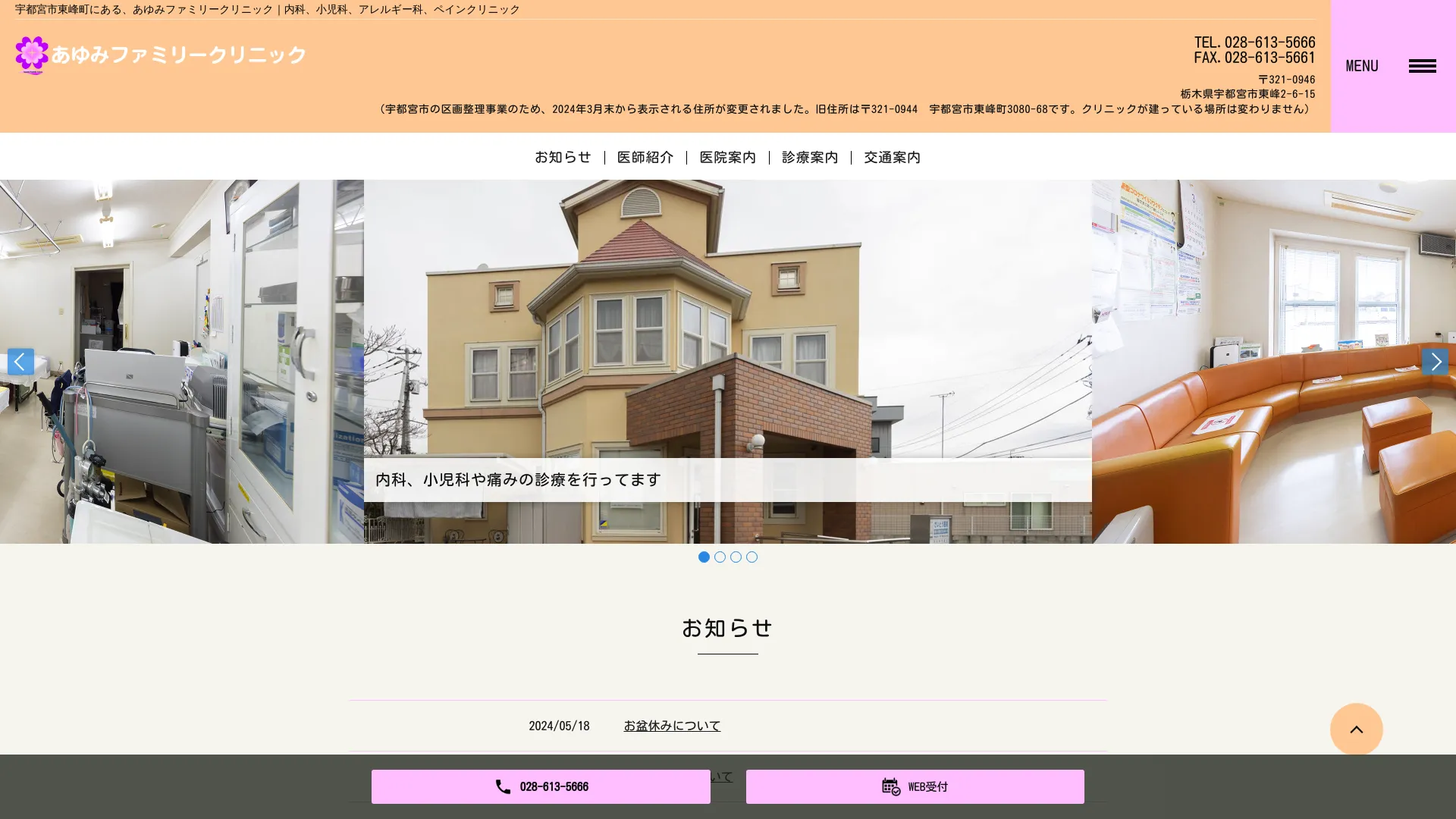 イソトレチノイン処方が安いおすすめクリニック1