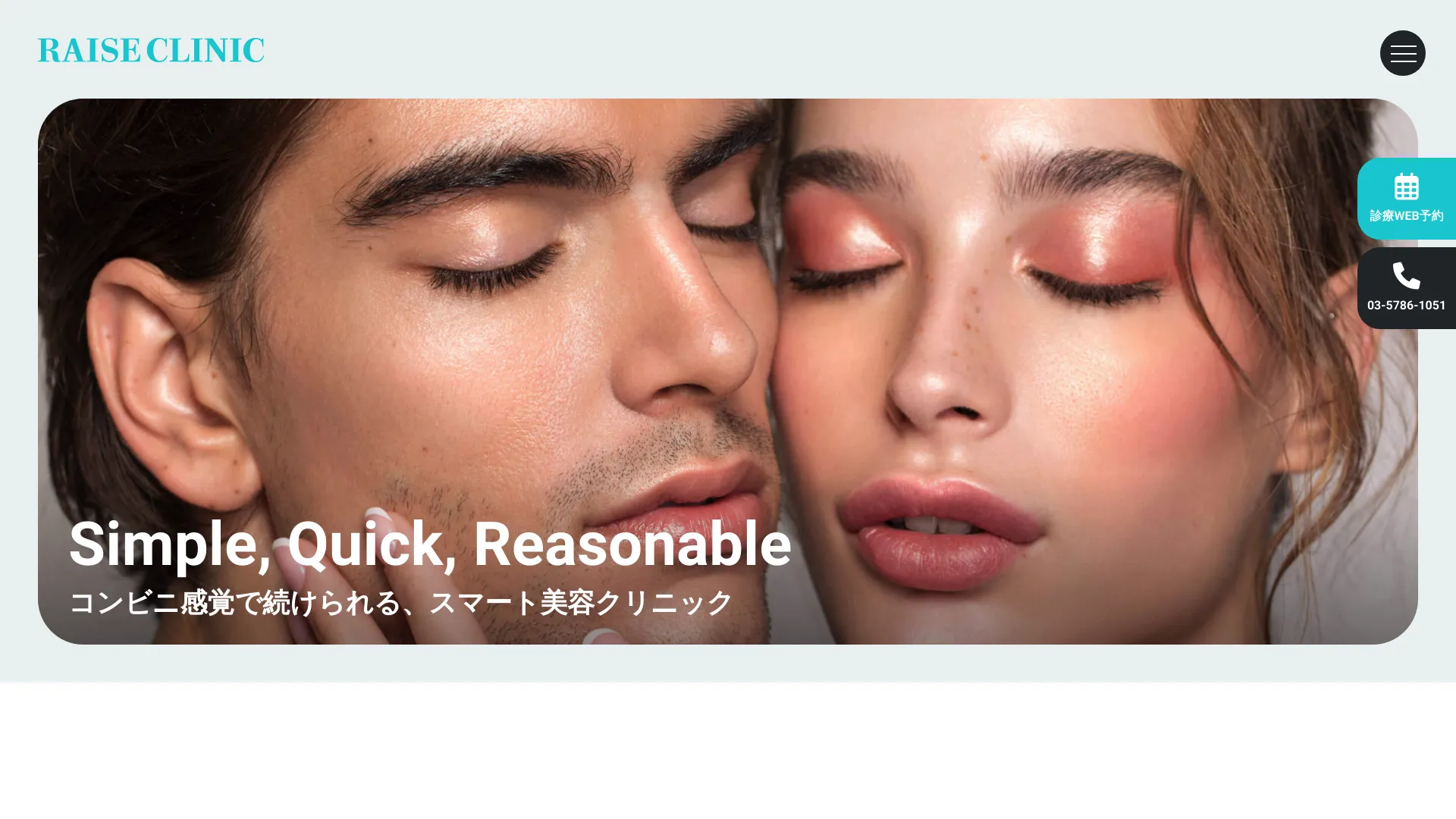 リフトアップ（フェイスリフト）のおすすめクリニック9