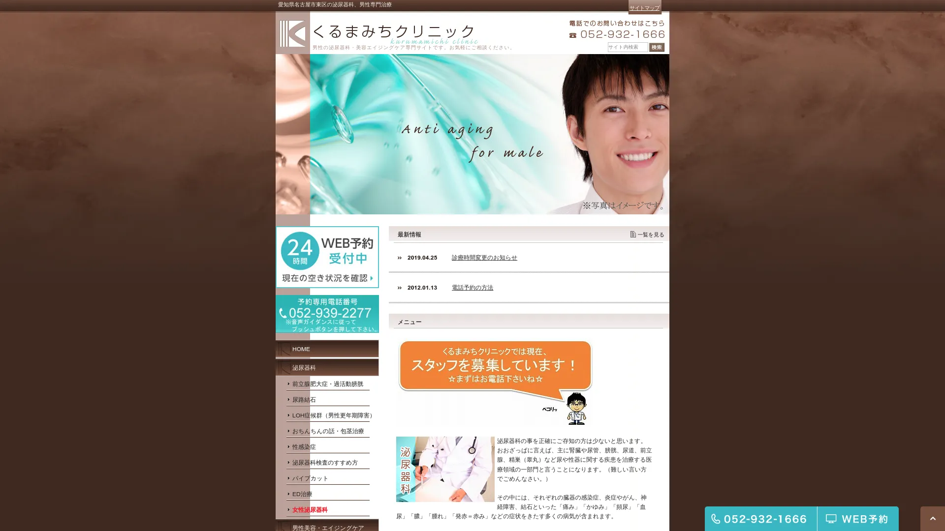 イソトレチノイン処方が安いおすすめクリニック1