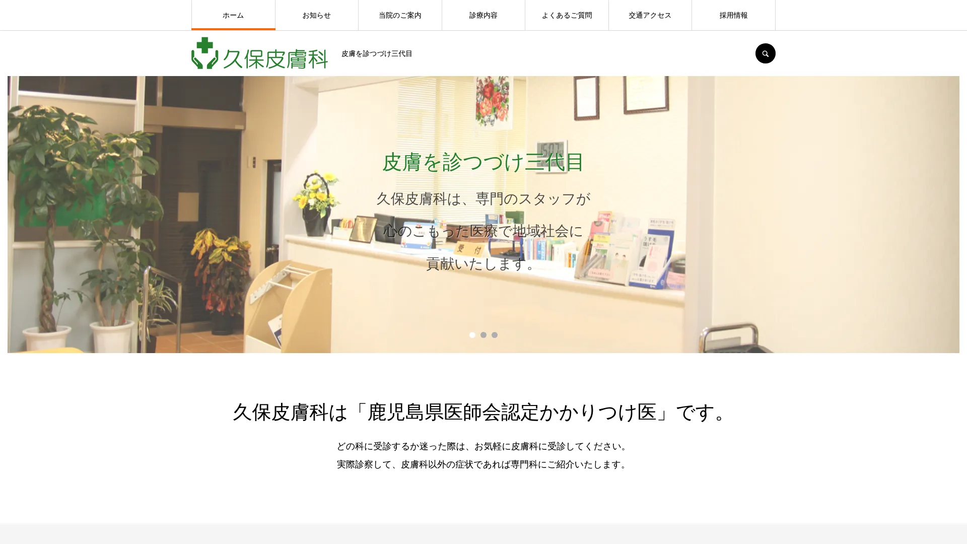 イソトレチノイン処方が安いおすすめクリニック11