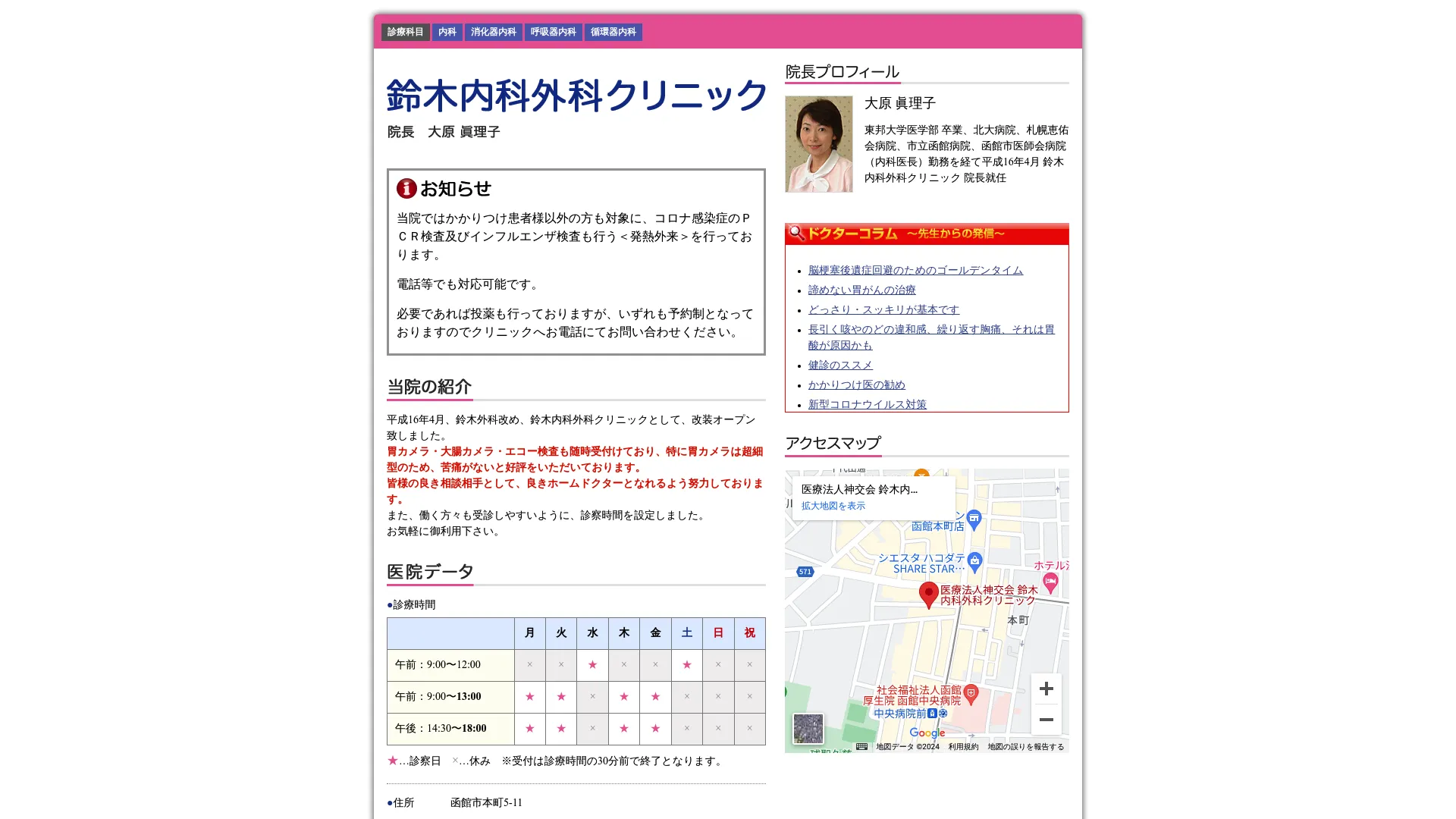 イソトレチノイン処方が安いおすすめクリニック1
