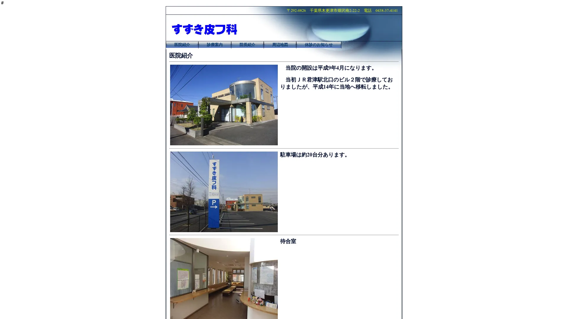 イソトレチノイン処方が安いおすすめクリニック1