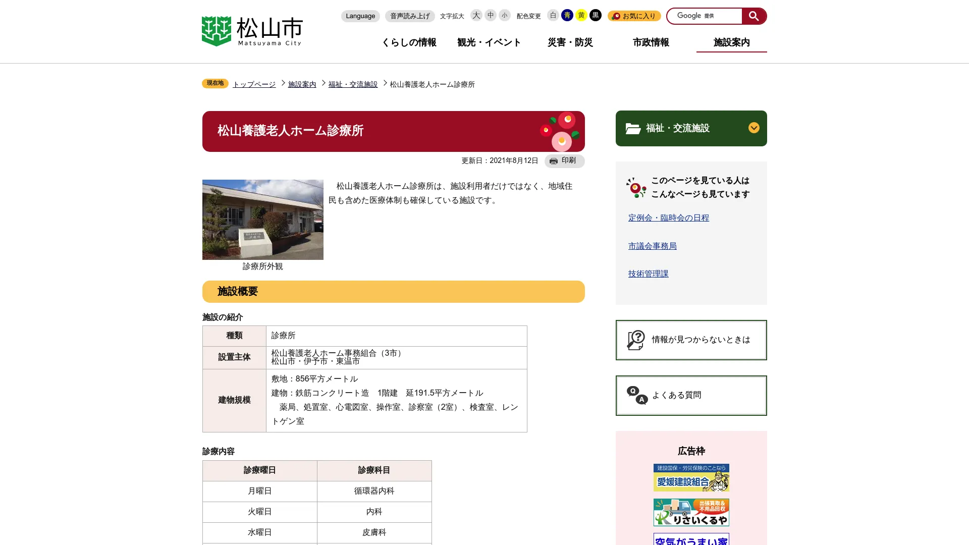 イソトレチノイン処方が安いおすすめクリニック9