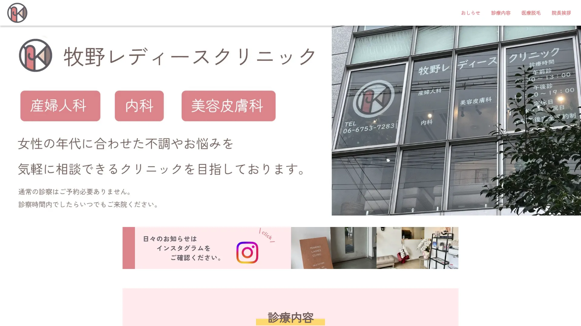 ジェントルマックスプロ医療脱毛のおすすめクリニック2