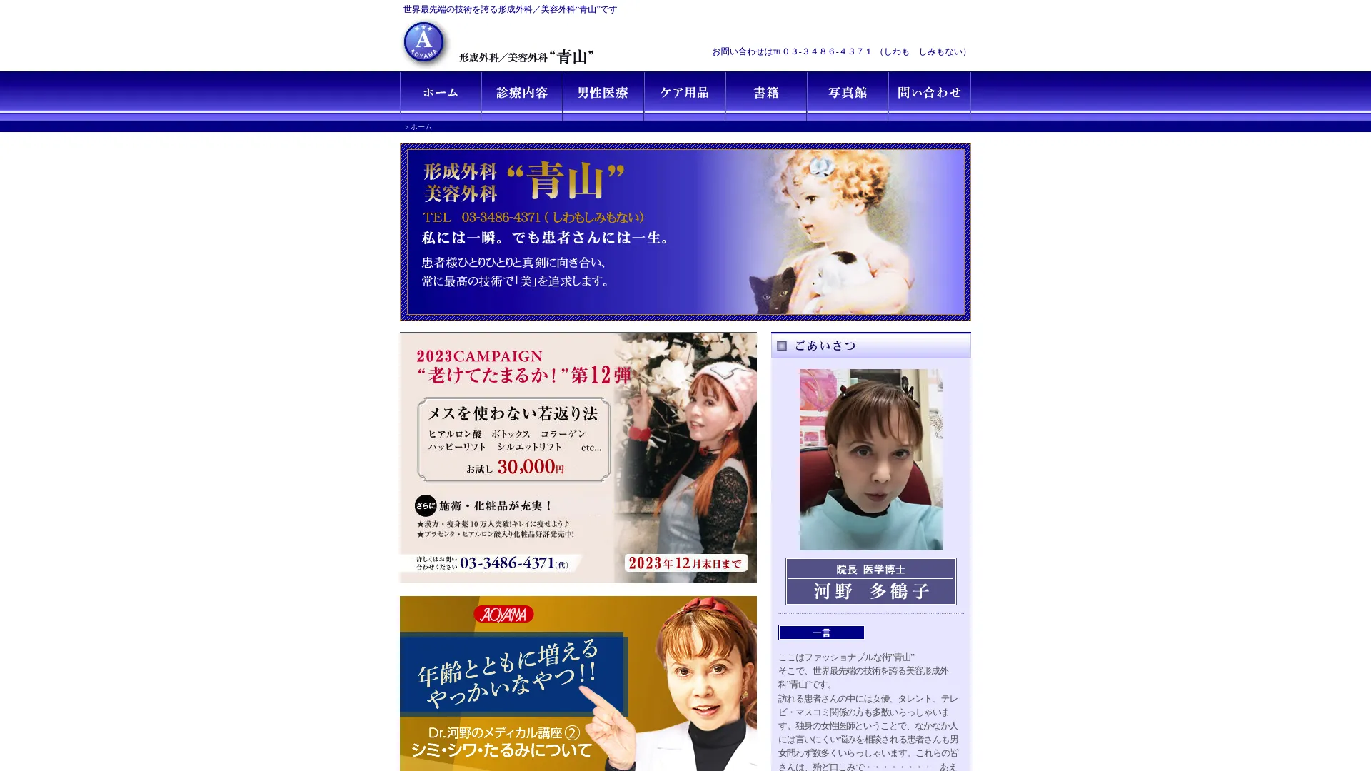 イソトレチノイン処方が安いおすすめクリニック15