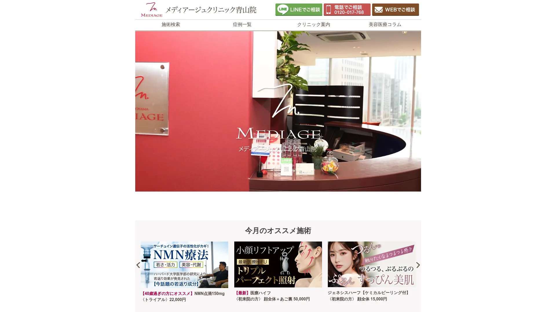 イソトレチノイン処方が安いおすすめクリニック13