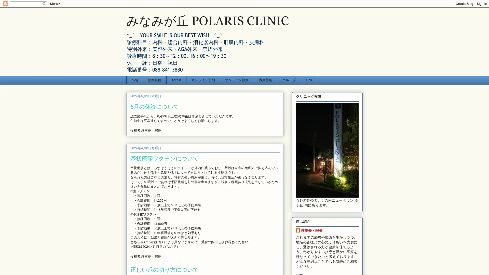 イソトレチノイン処方が安いおすすめクリニック9
