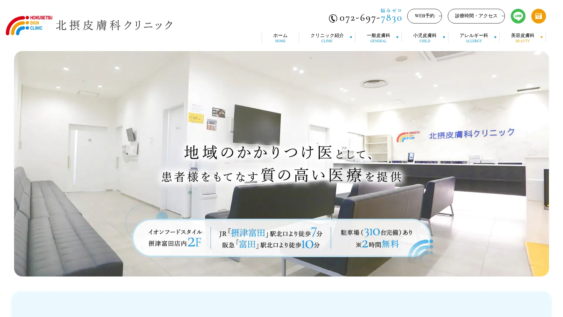 豊胸手術のおすすめクリニック 