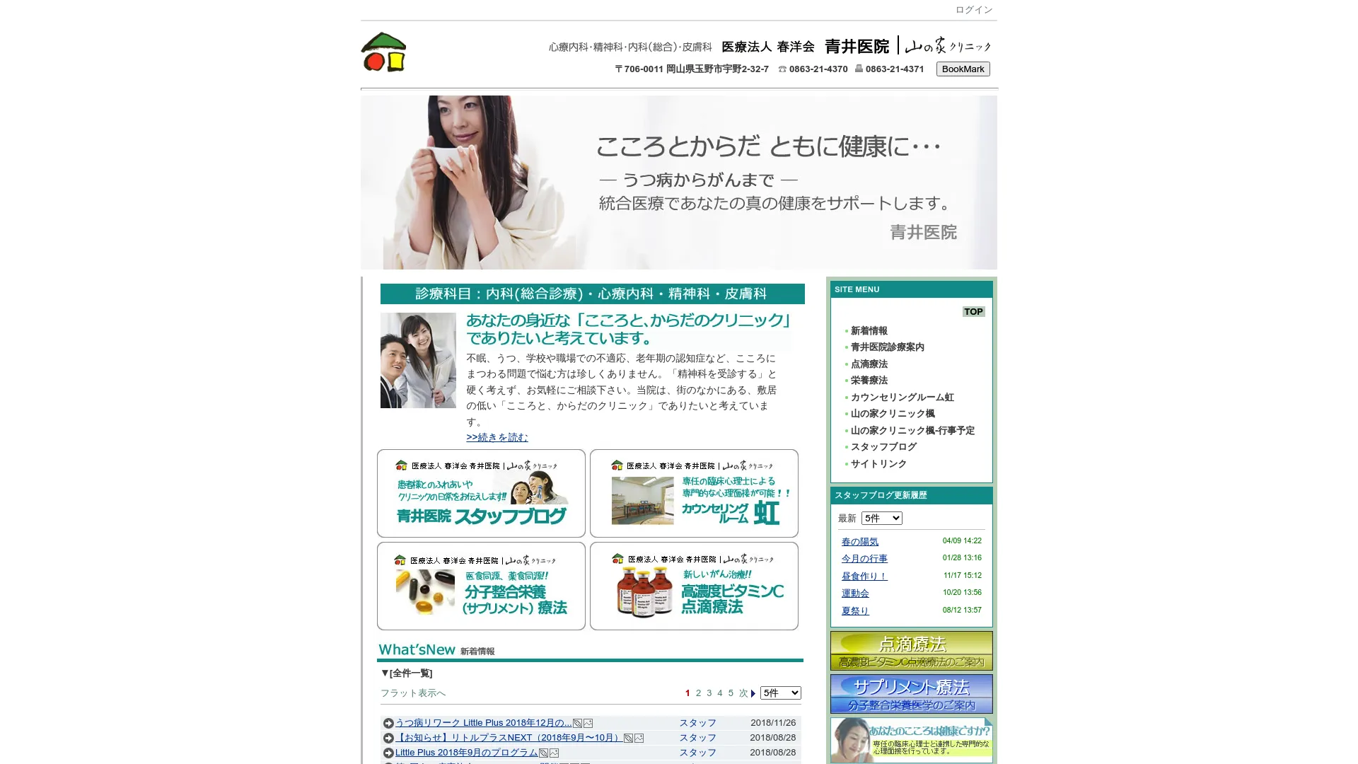 イソトレチノイン処方が安いおすすめクリニック17