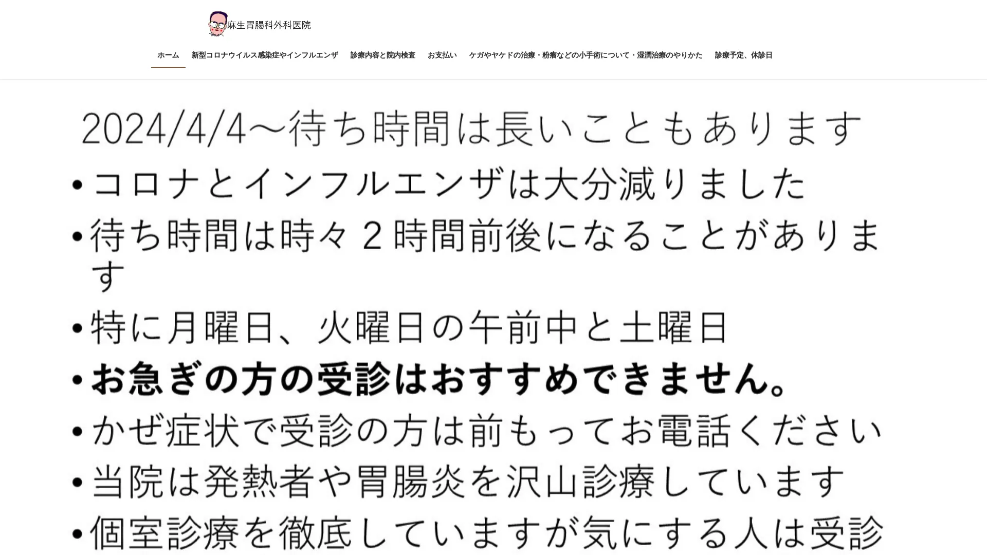 ピアス穴あけのおすすめクリニック3