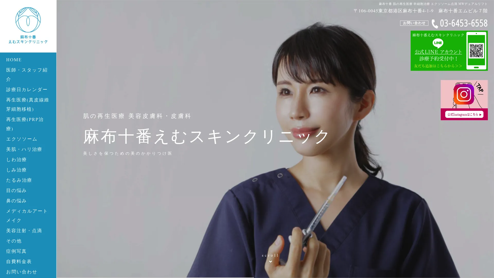 リフトアップ（フェイスリフト）のおすすめクリニック14