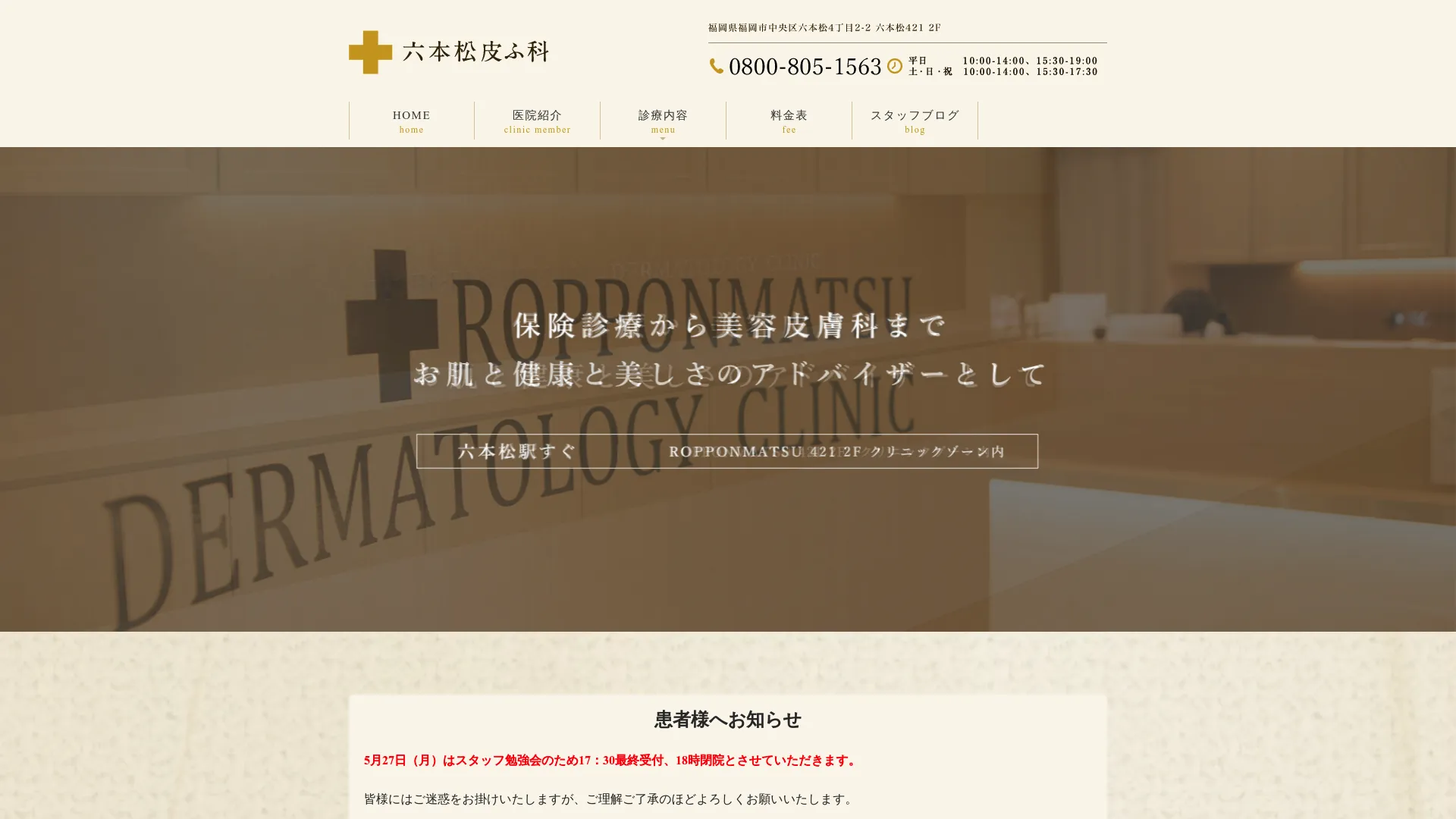 豊胸手術のおすすめクリニック 