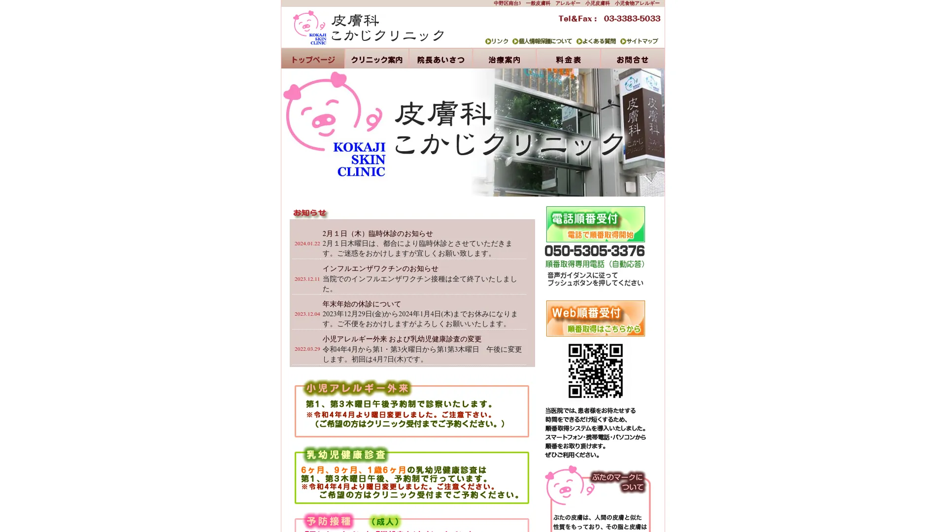 イソトレチノイン処方が安いおすすめクリニック11