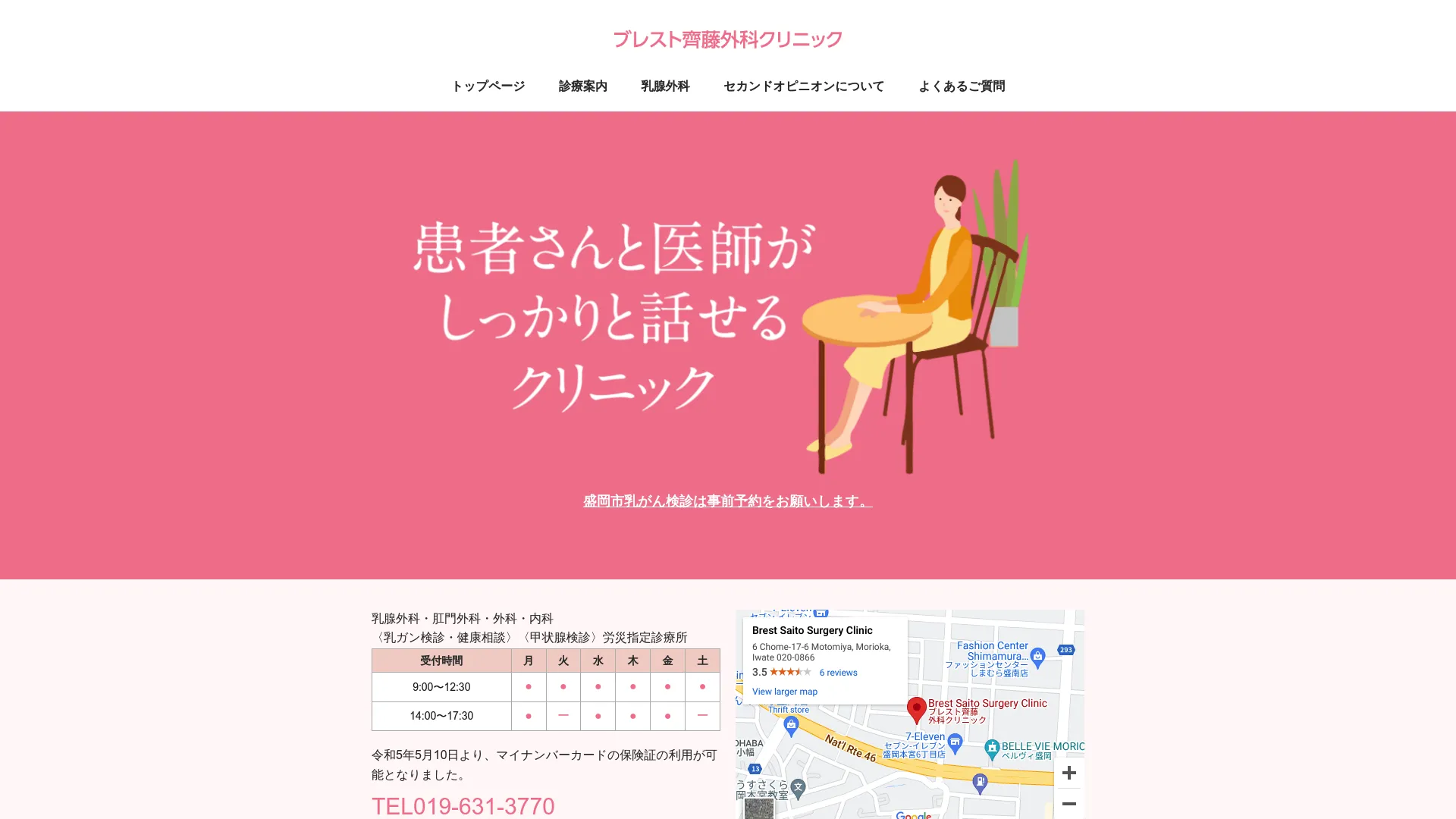 医療脱毛が安いおすすめクリニック24