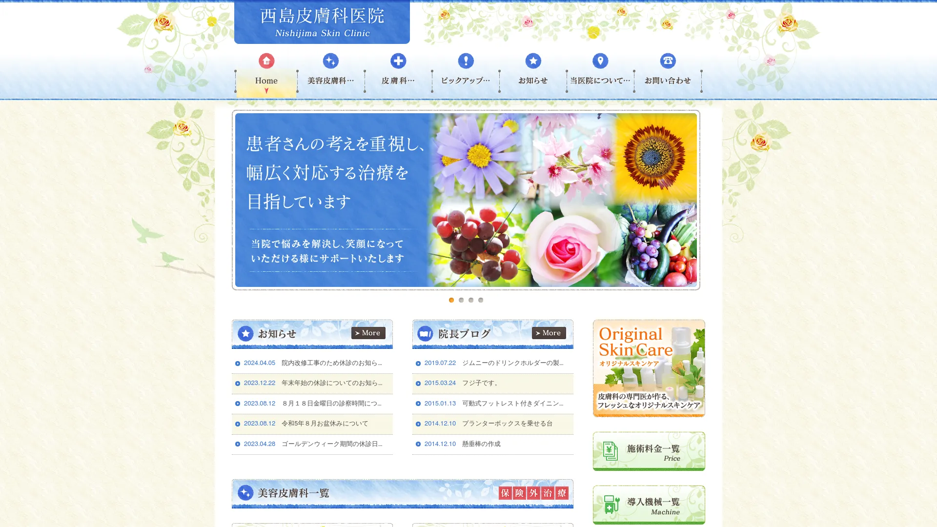 イソトレチノイン処方が安いおすすめクリニック15