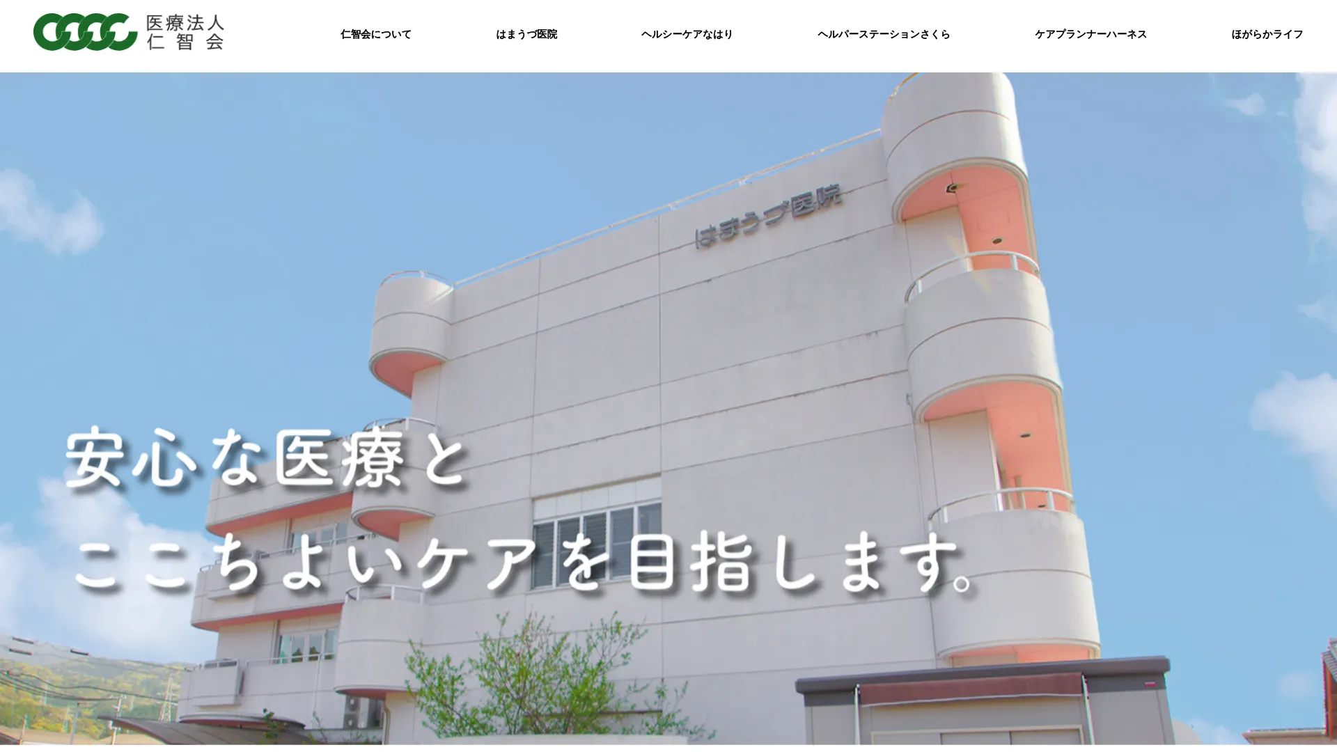 イソトレチノイン処方が安いおすすめクリニック1