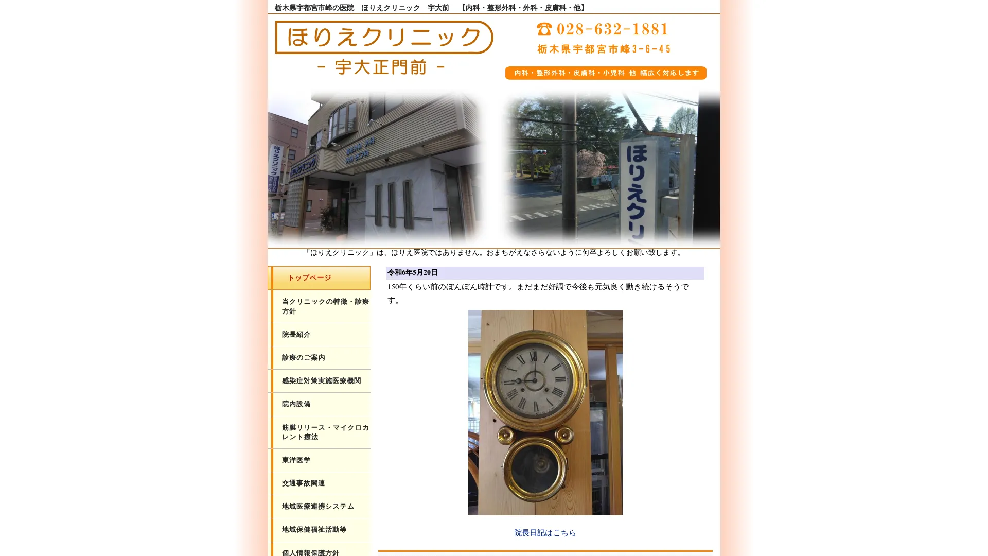 イソトレチノイン処方が安いおすすめクリニック19