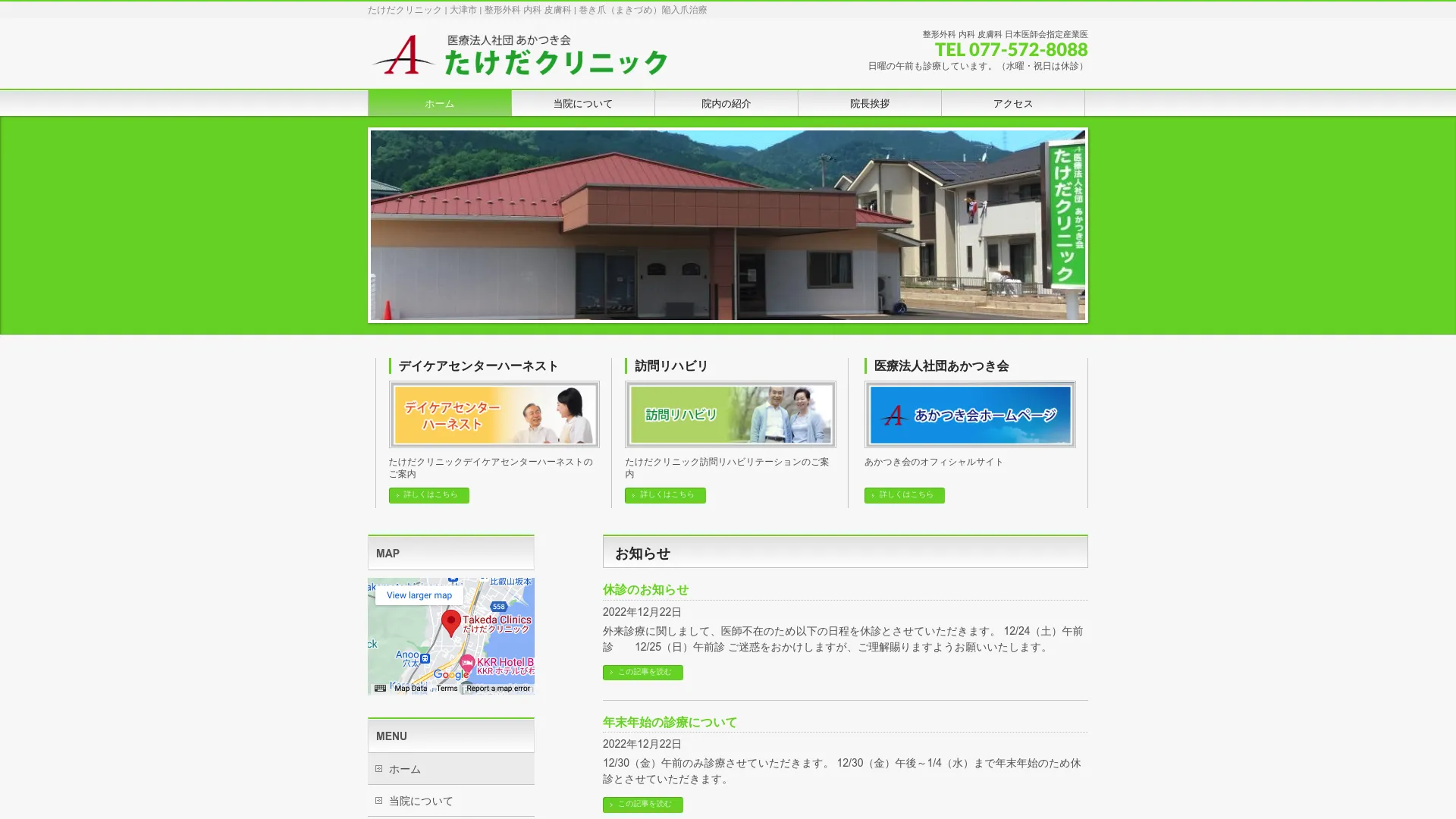 イソトレチノイン処方が安いおすすめクリニック9
