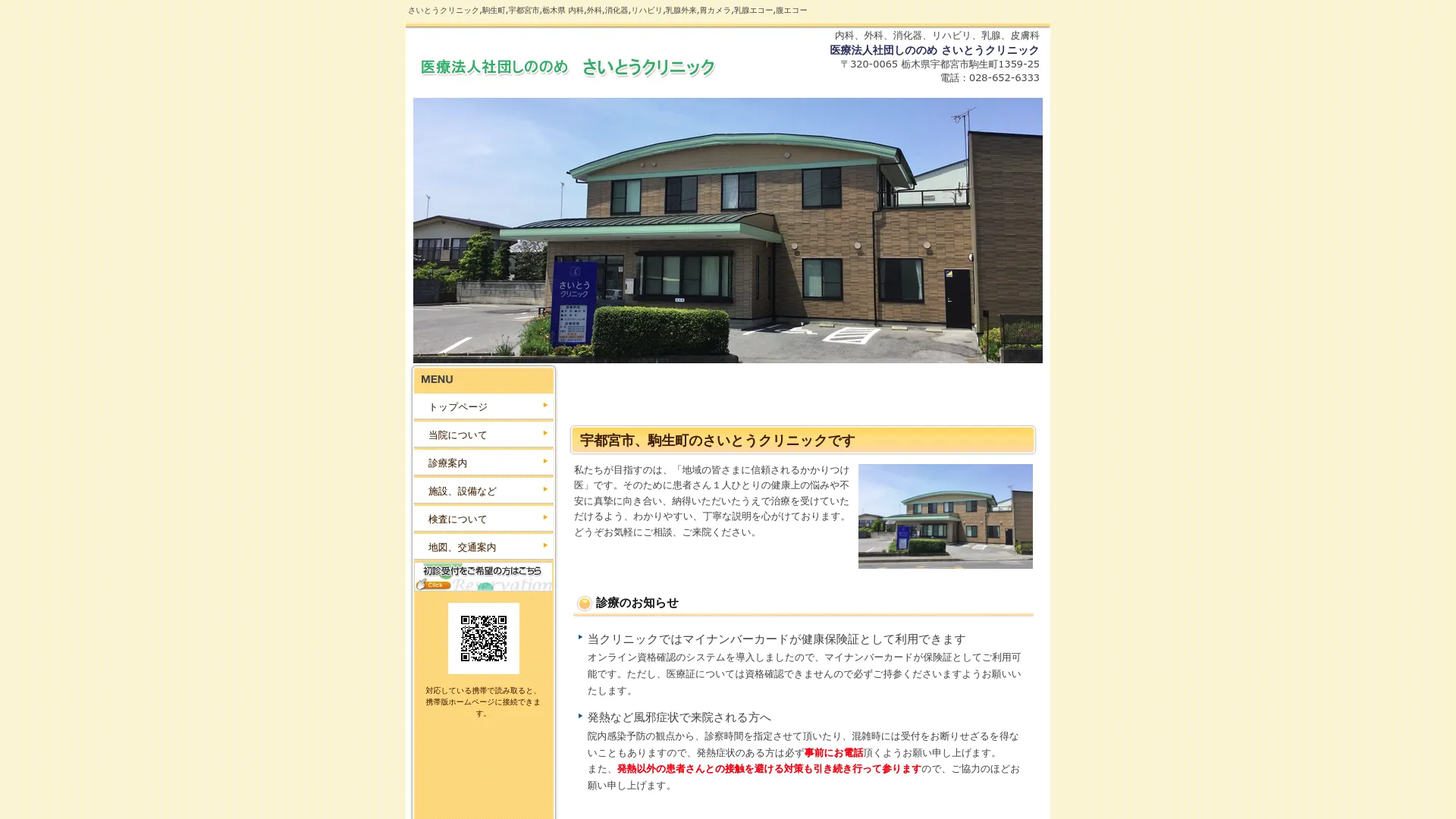 イソトレチノイン処方が安いおすすめクリニック3