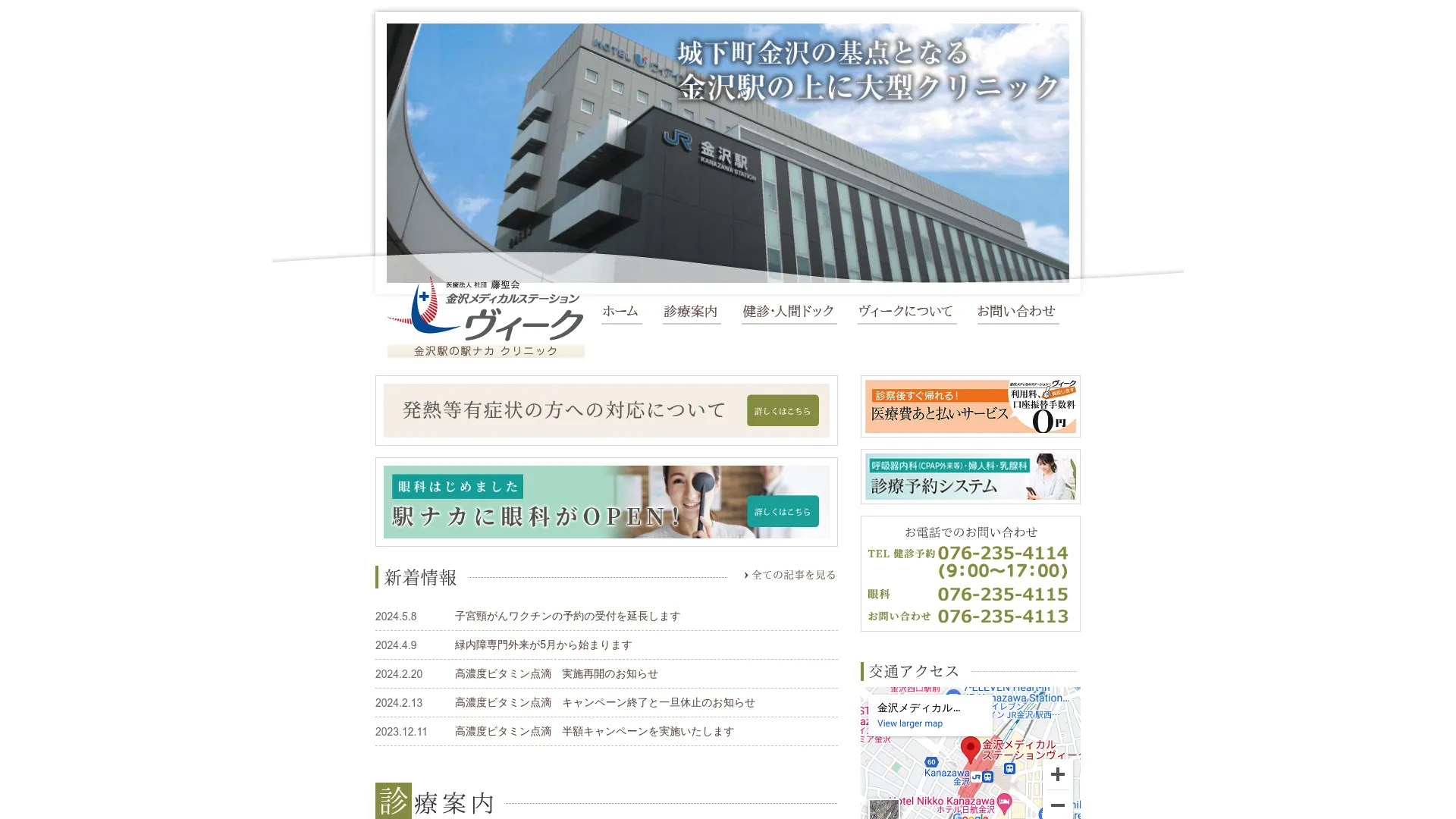 イソトレチノイン処方が安いおすすめクリニック13
