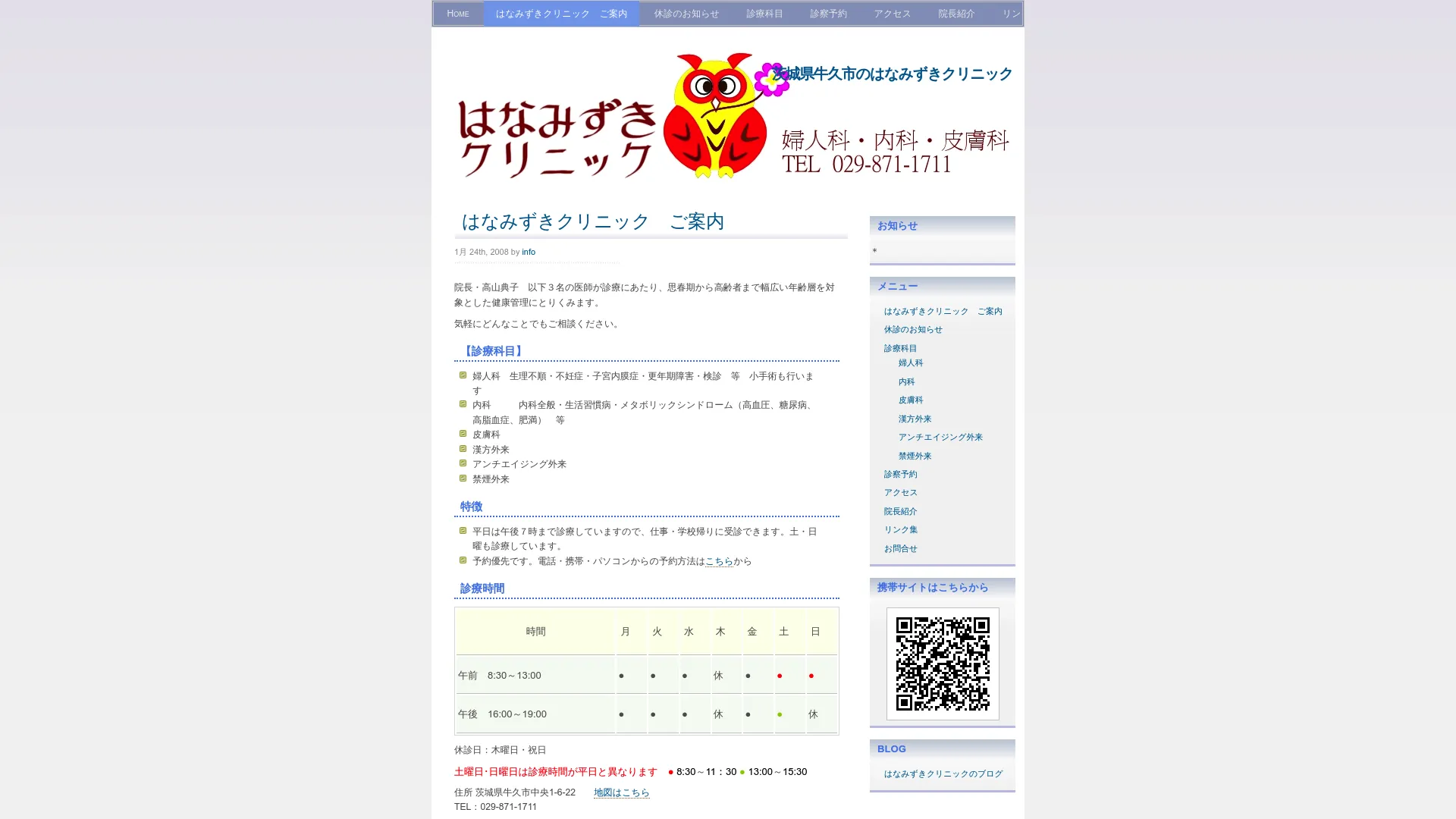 イソトレチノイン処方が安いおすすめクリニック17