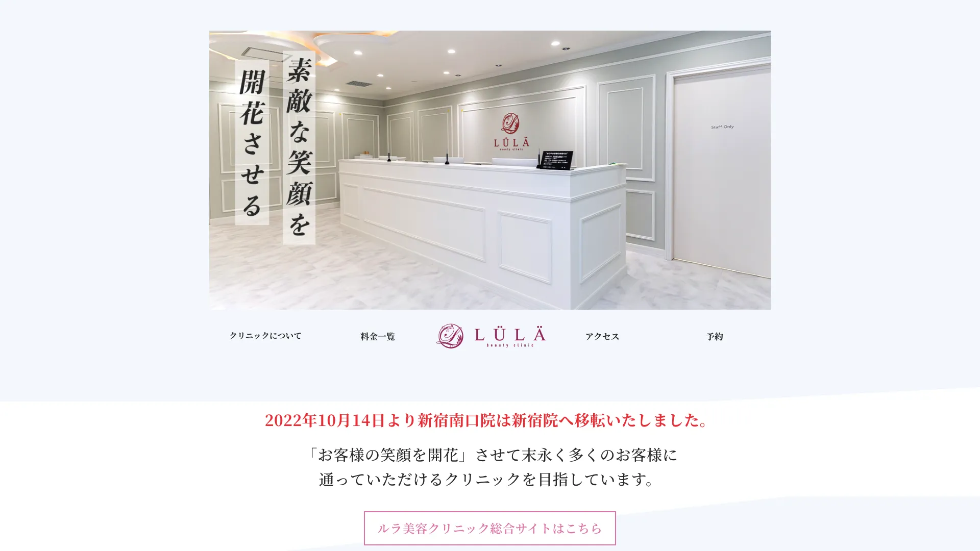 ジェントルマックスプロ医療脱毛のおすすめクリニック14
