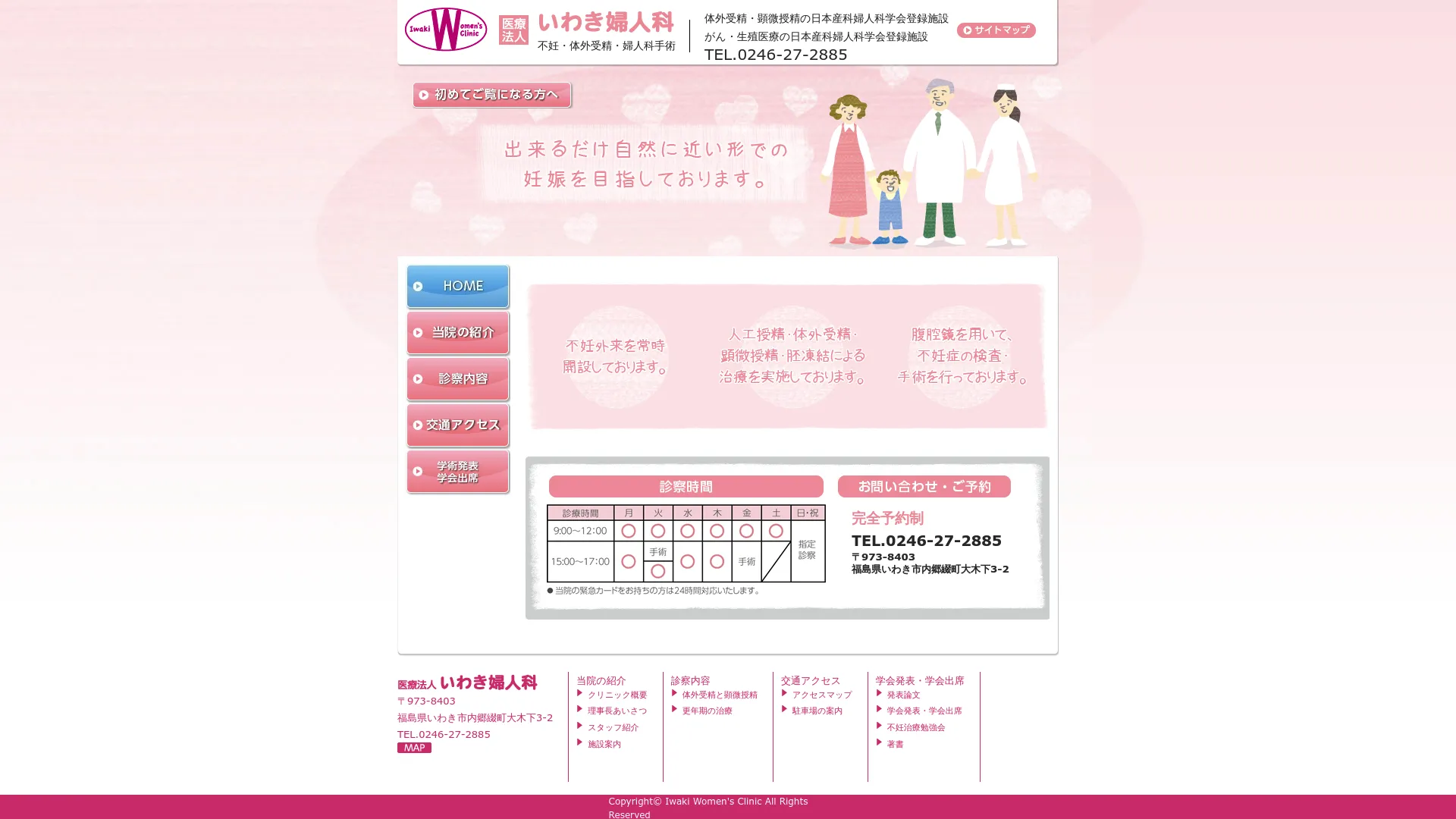 医療脱毛が安いおすすめクリニック27