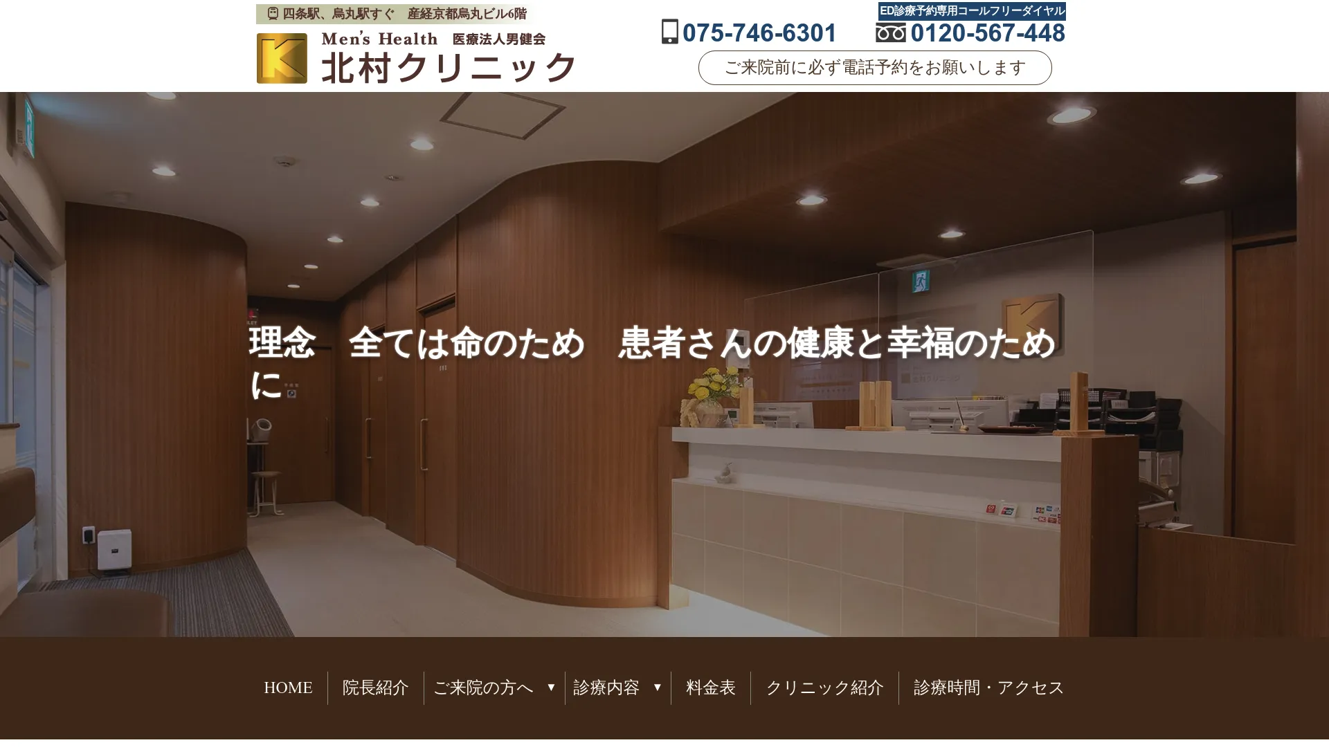 イソトレチノイン処方が安いおすすめクリニック11