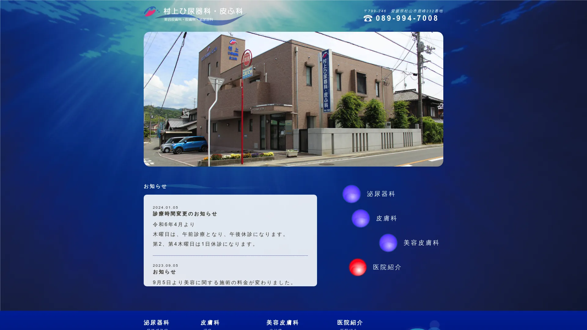 イソトレチノイン処方が安いおすすめクリニック13